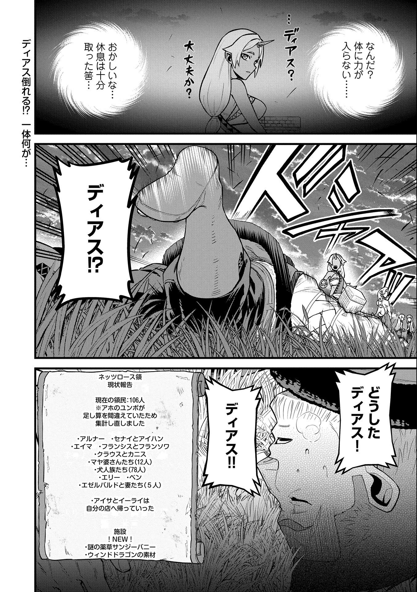 Ryoumin 0-nin Start no Henkyou Ryoushusama Chap 30 - Next Chap 31