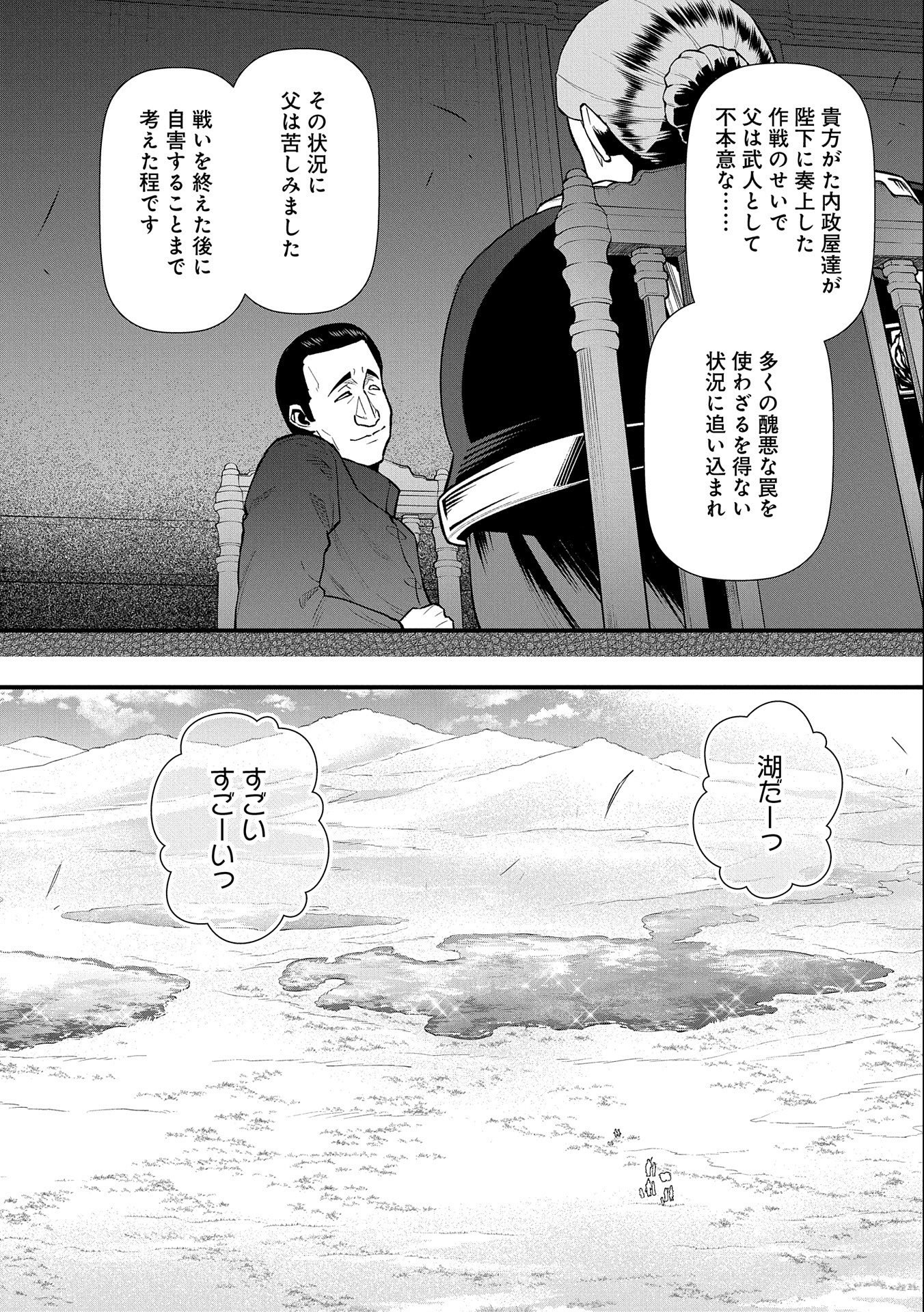 Ryoumin 0-nin Start no Henkyou Ryoushusama Chap 30 - Next Chap 31
