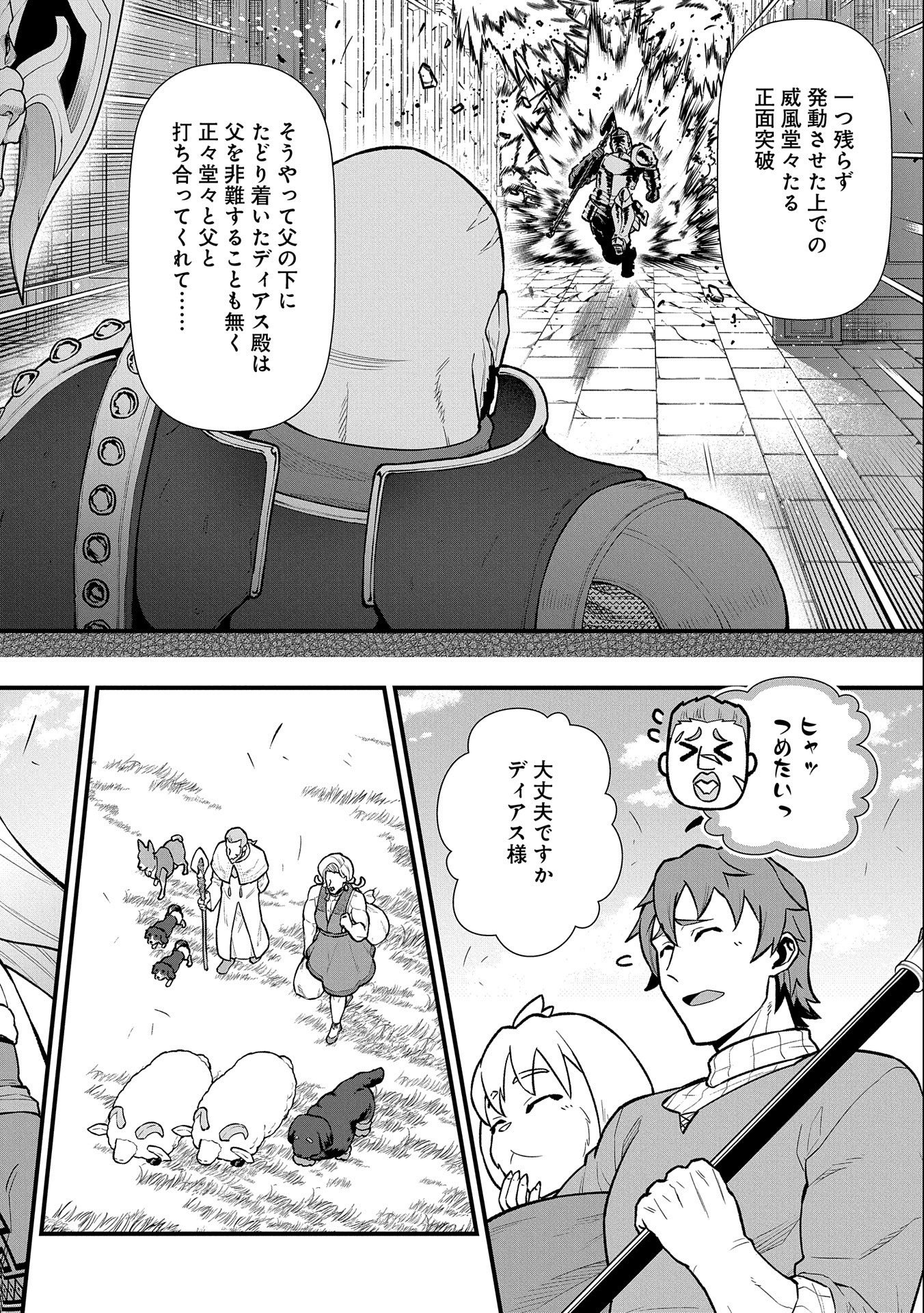 Ryoumin 0-nin Start no Henkyou Ryoushusama Chap 30 - Next Chap 31