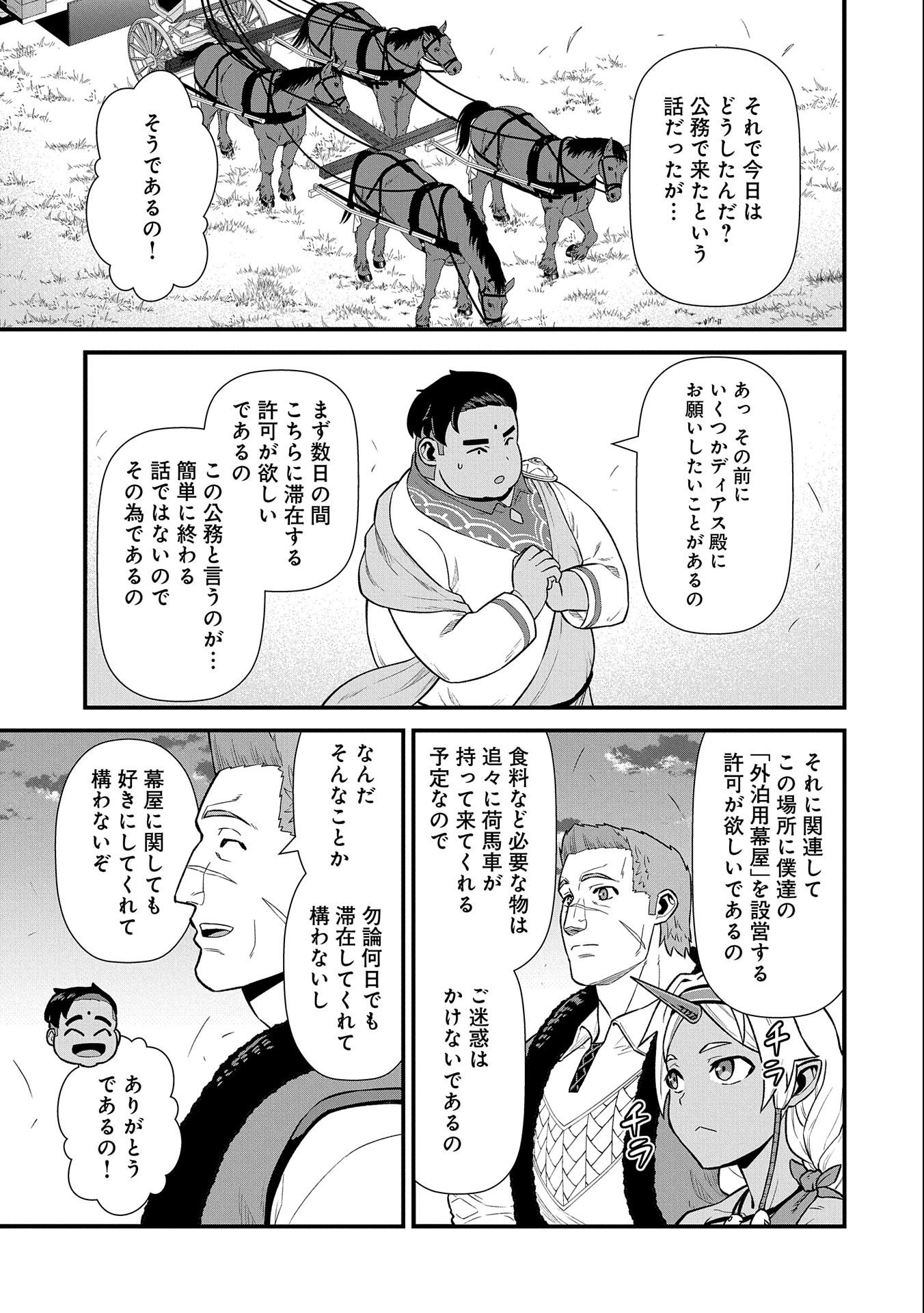 Ryoumin 0-nin Start no Henkyou Ryoushusama Chap 31 - Next Chap 32