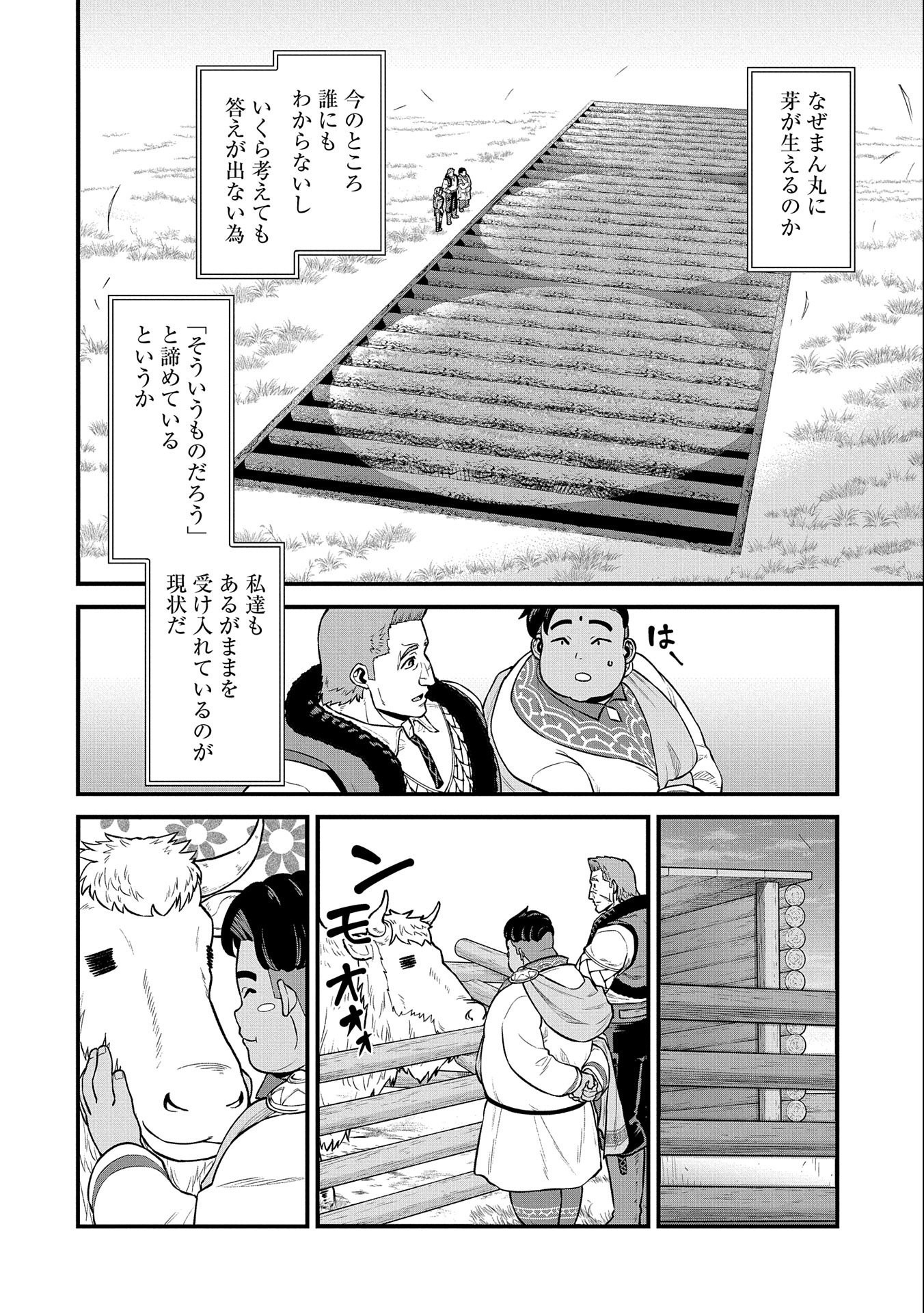 Ryoumin 0-nin Start no Henkyou Ryoushusama Chap 31 - Next Chap 32
