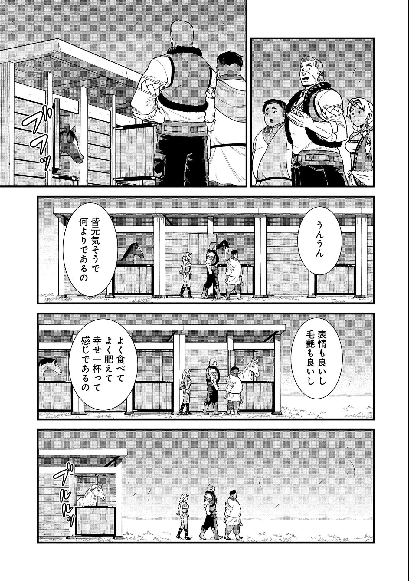 Ryoumin 0-nin Start no Henkyou Ryoushusama Chap 31 - Next Chap 32