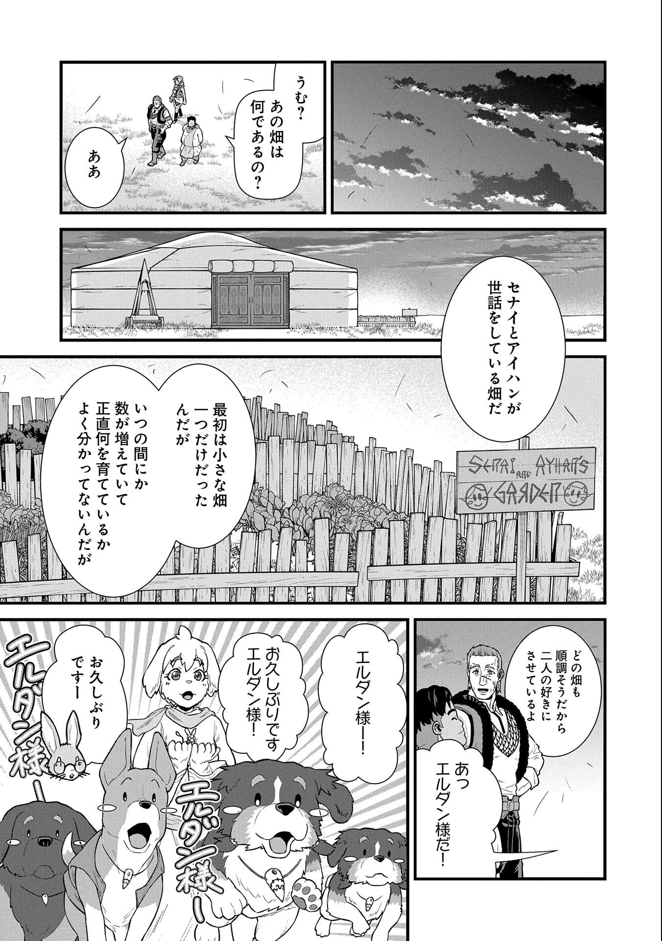 Ryoumin 0-nin Start no Henkyou Ryoushusama Chap 31 - Next Chap 32
