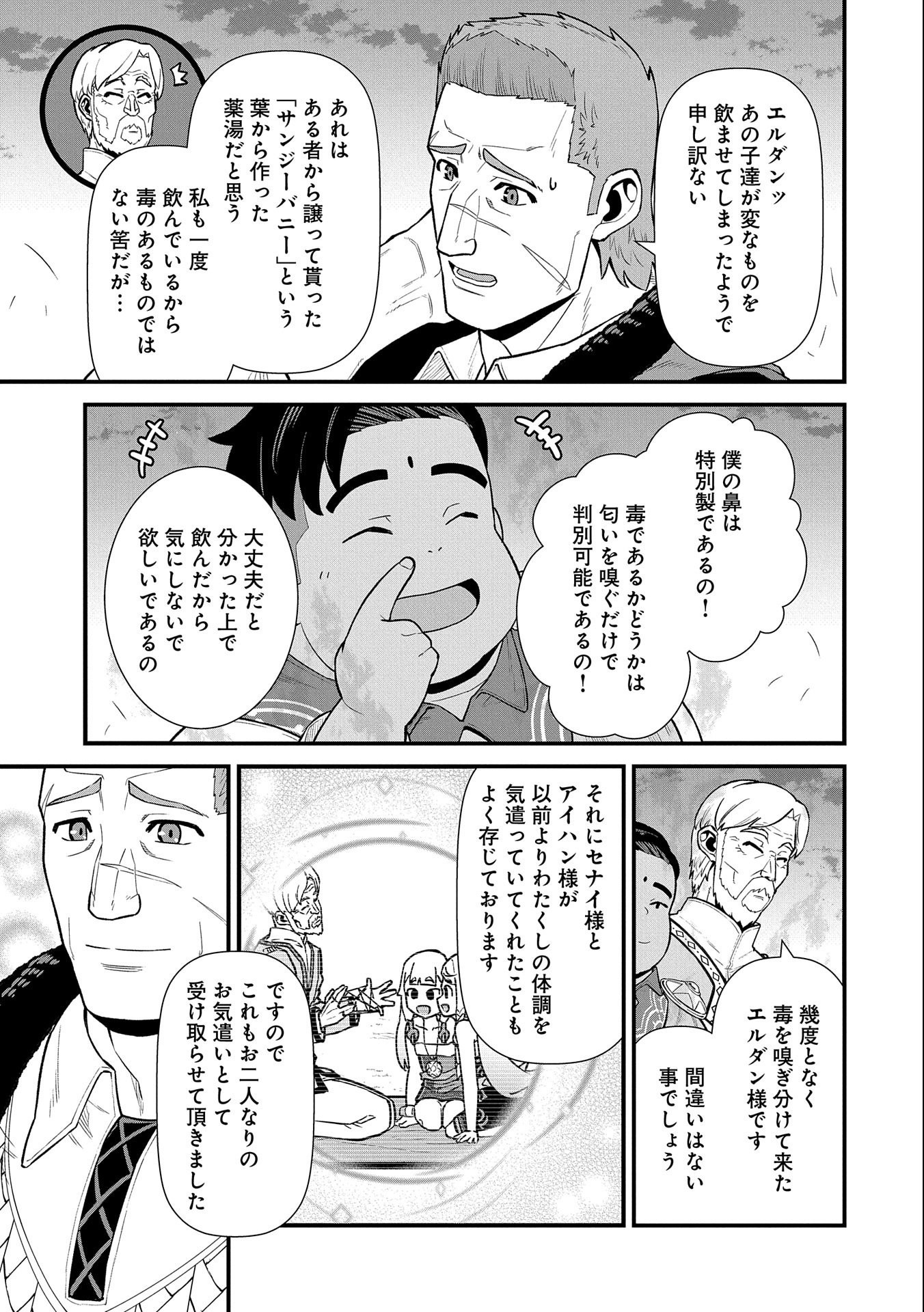 Ryoumin 0-nin Start no Henkyou Ryoushusama Chap 31 - Next Chap 32