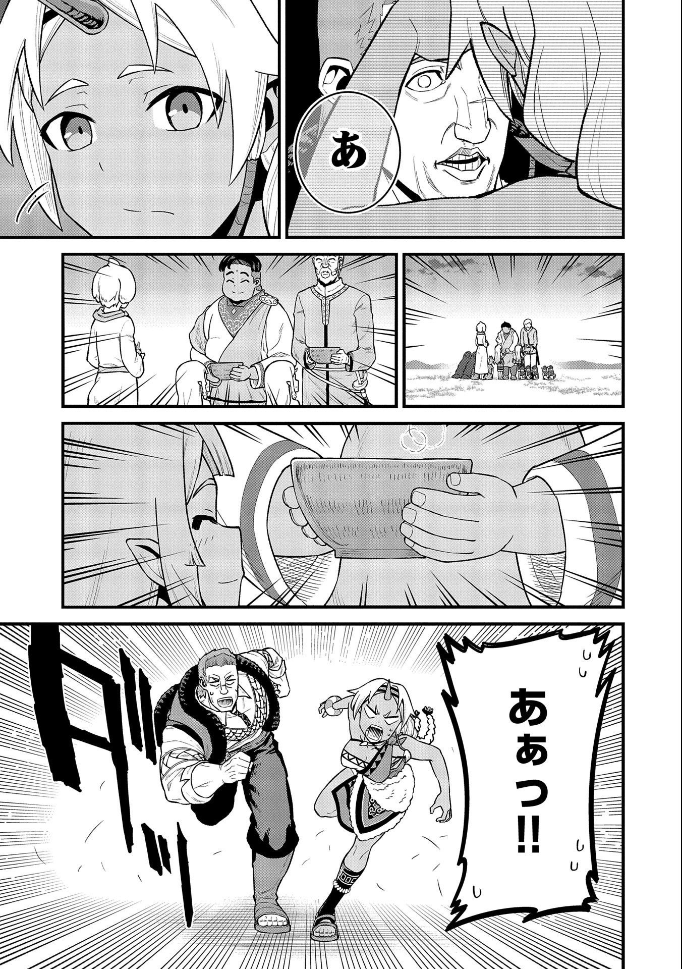 Ryoumin 0-nin Start no Henkyou Ryoushusama Chap 31 - Next Chap 32
