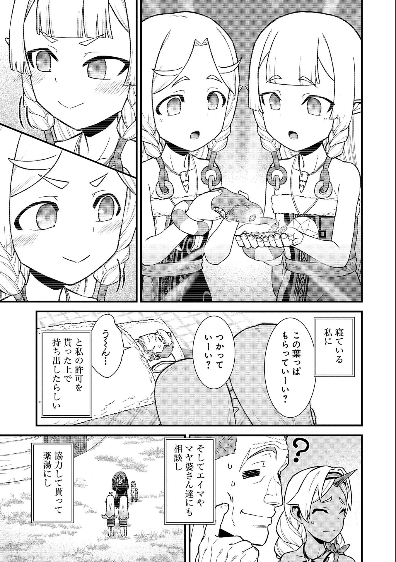 Ryoumin 0-nin Start no Henkyou Ryoushusama Chap 31 - Next Chap 32