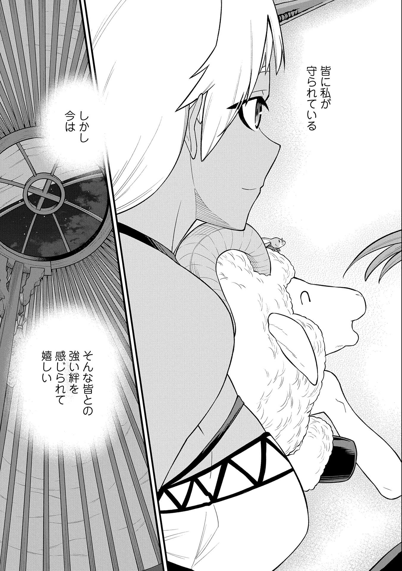 Ryoumin 0-nin Start no Henkyou Ryoushusama Chap 31 - Next Chap 32