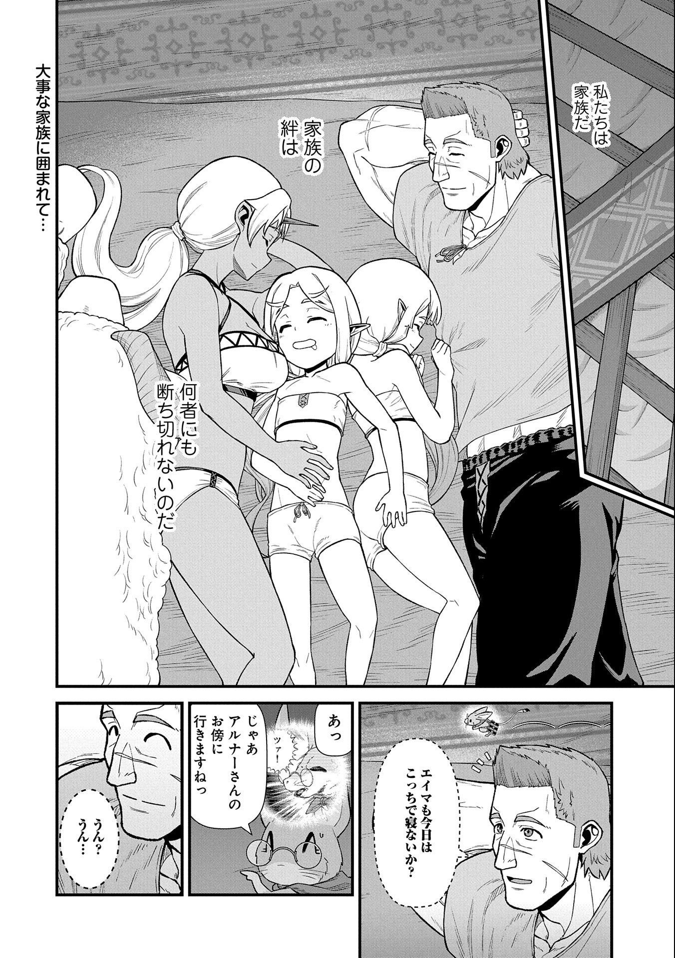 Ryoumin 0-nin Start no Henkyou Ryoushusama Chap 31 - Next Chap 32