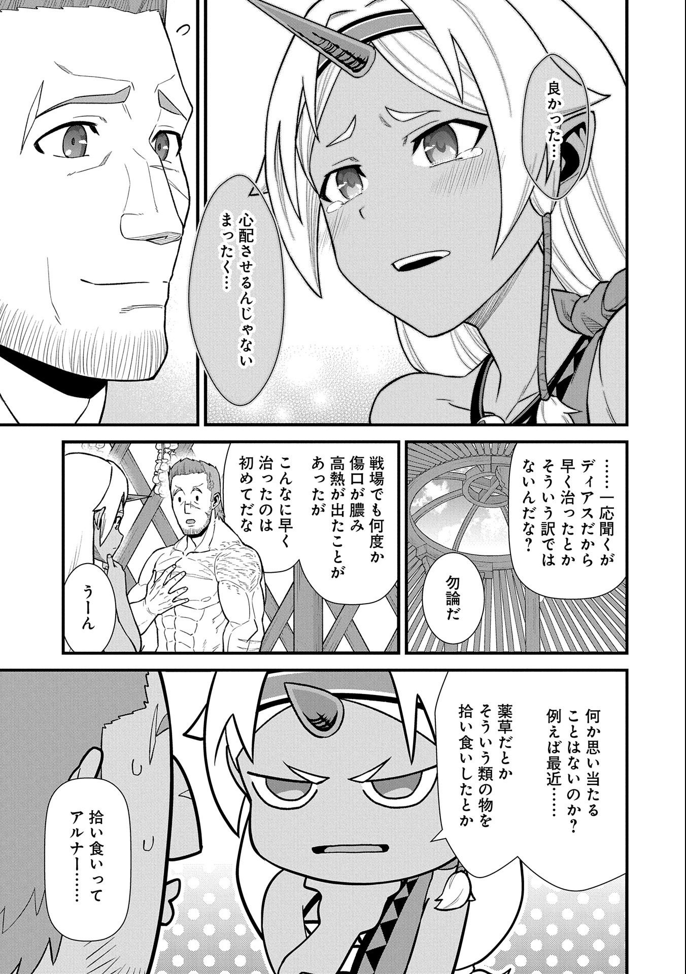 Ryoumin 0-nin Start no Henkyou Ryoushusama Chap 31 - Next Chap 32