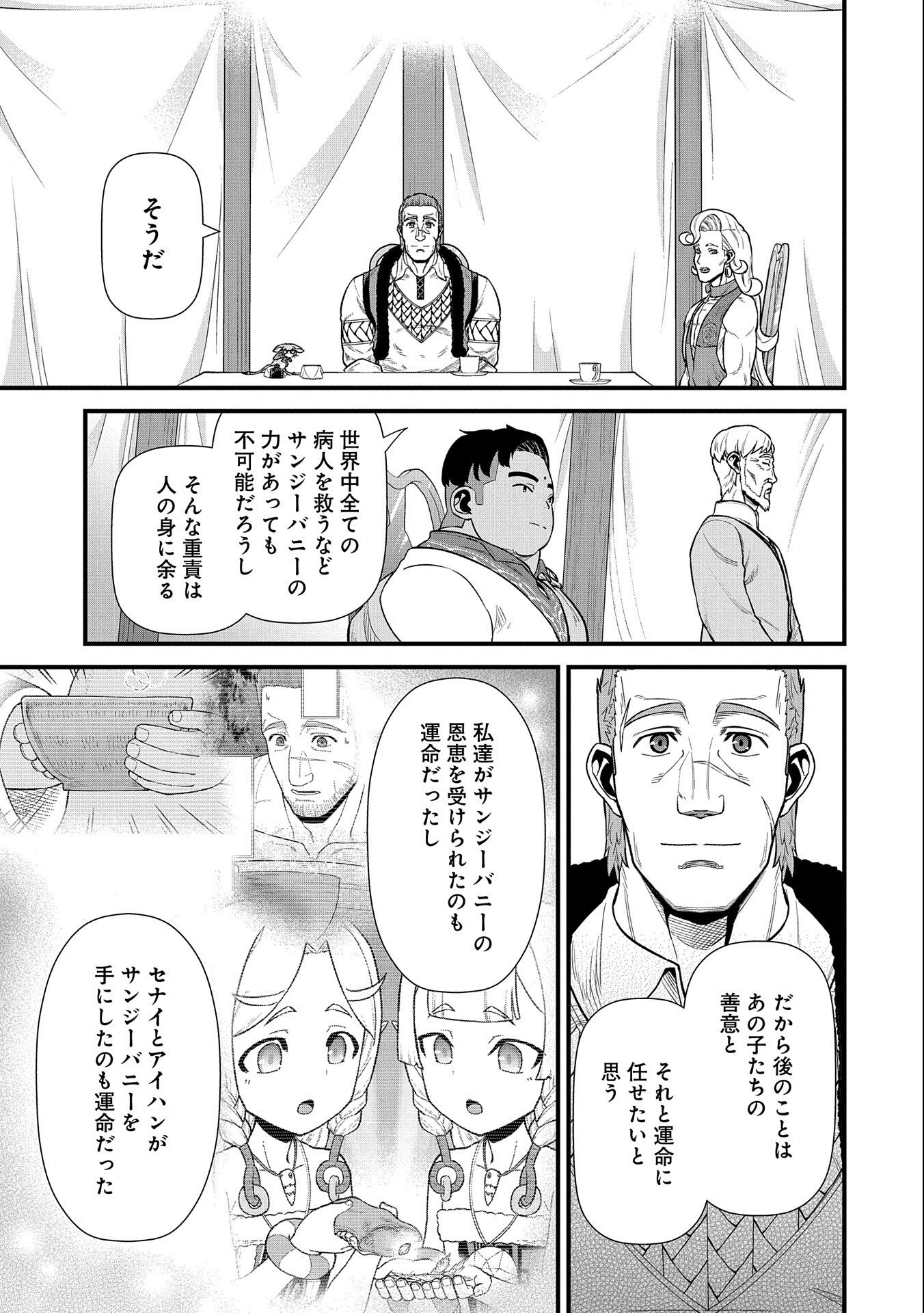Ryoumin 0-nin Start no Henkyou Ryoushusama Chap 32 - Next Chap 33