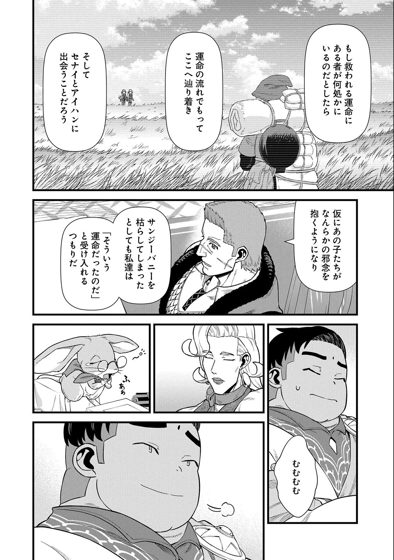 Ryoumin 0-nin Start no Henkyou Ryoushusama Chap 32 - Next Chap 33