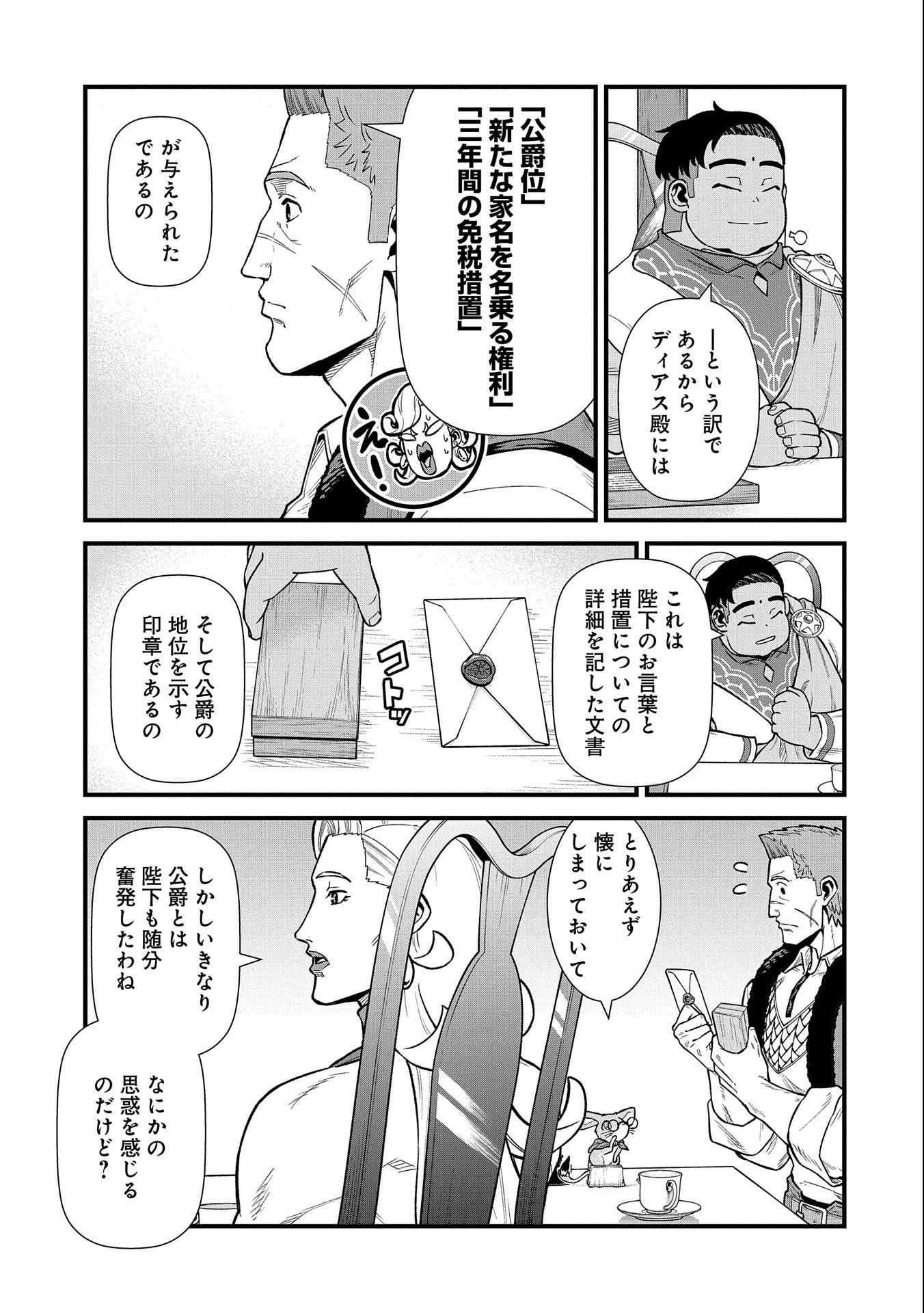 Ryoumin 0-nin Start no Henkyou Ryoushusama Chap 32 - Next Chap 33