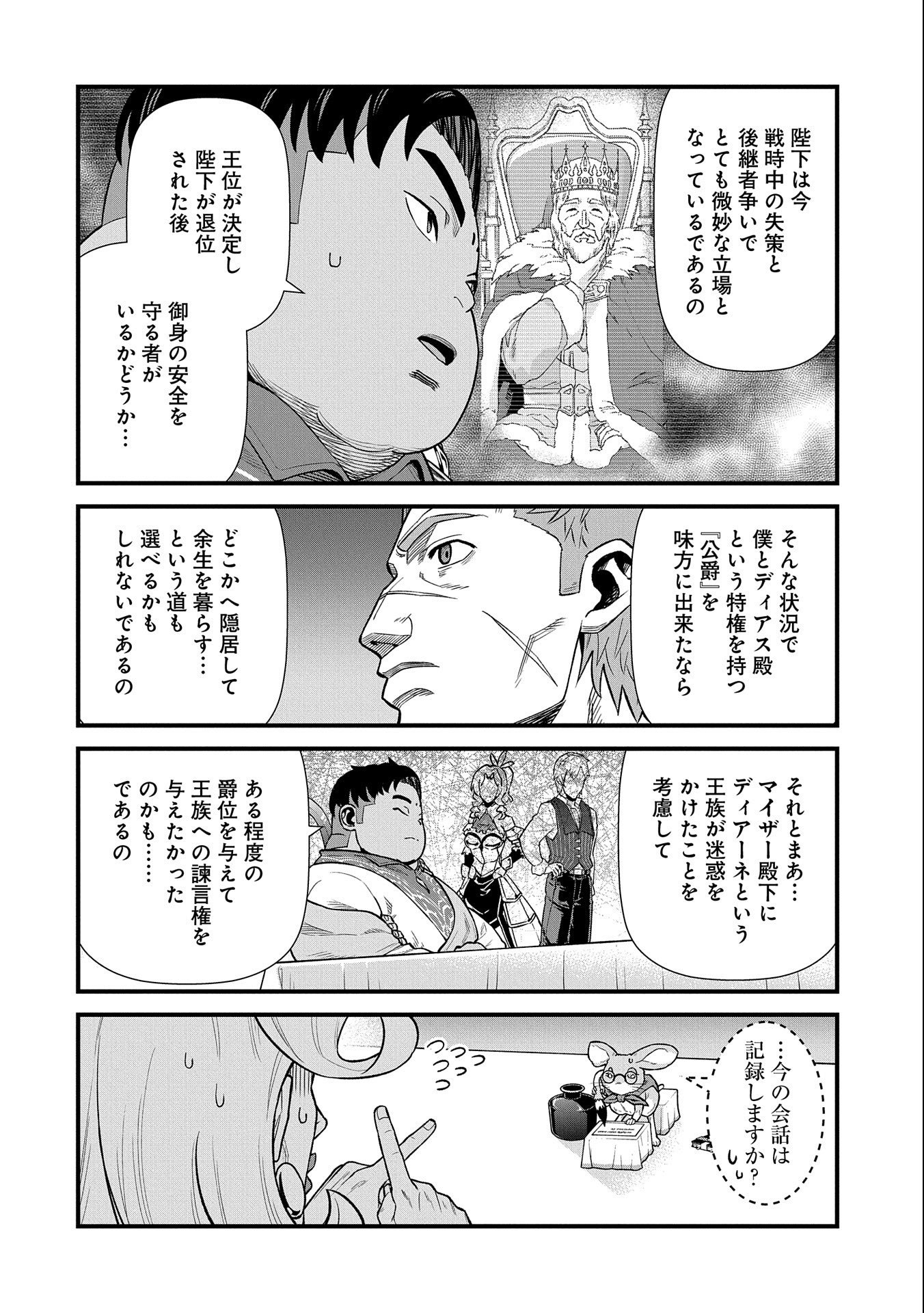 Ryoumin 0-nin Start no Henkyou Ryoushusama Chap 32 - Next Chap 33