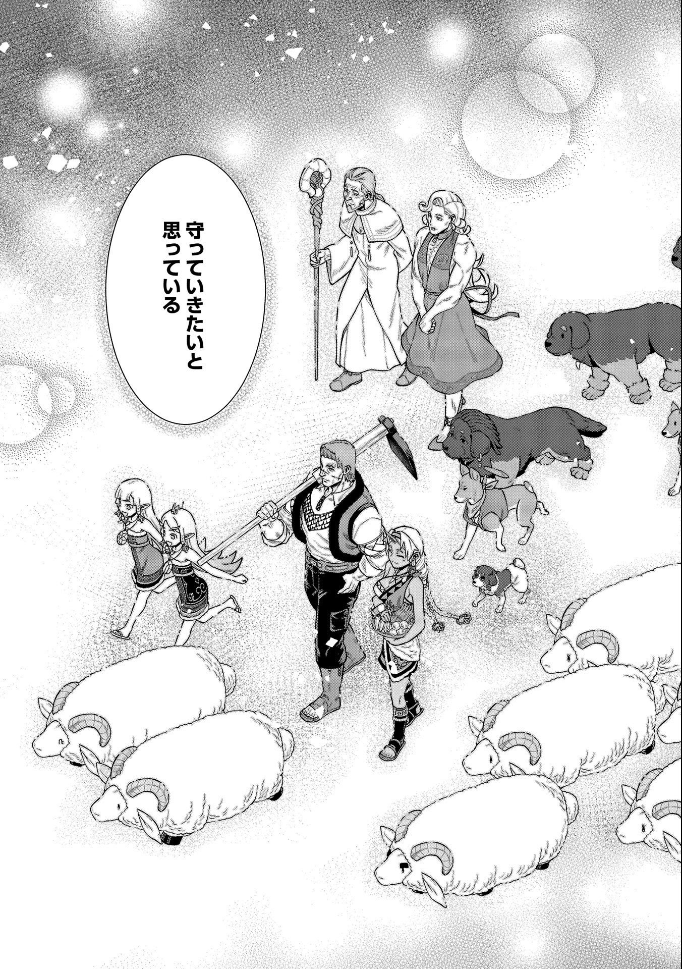 Ryoumin 0-nin Start no Henkyou Ryoushusama Chap 32 - Next Chap 33