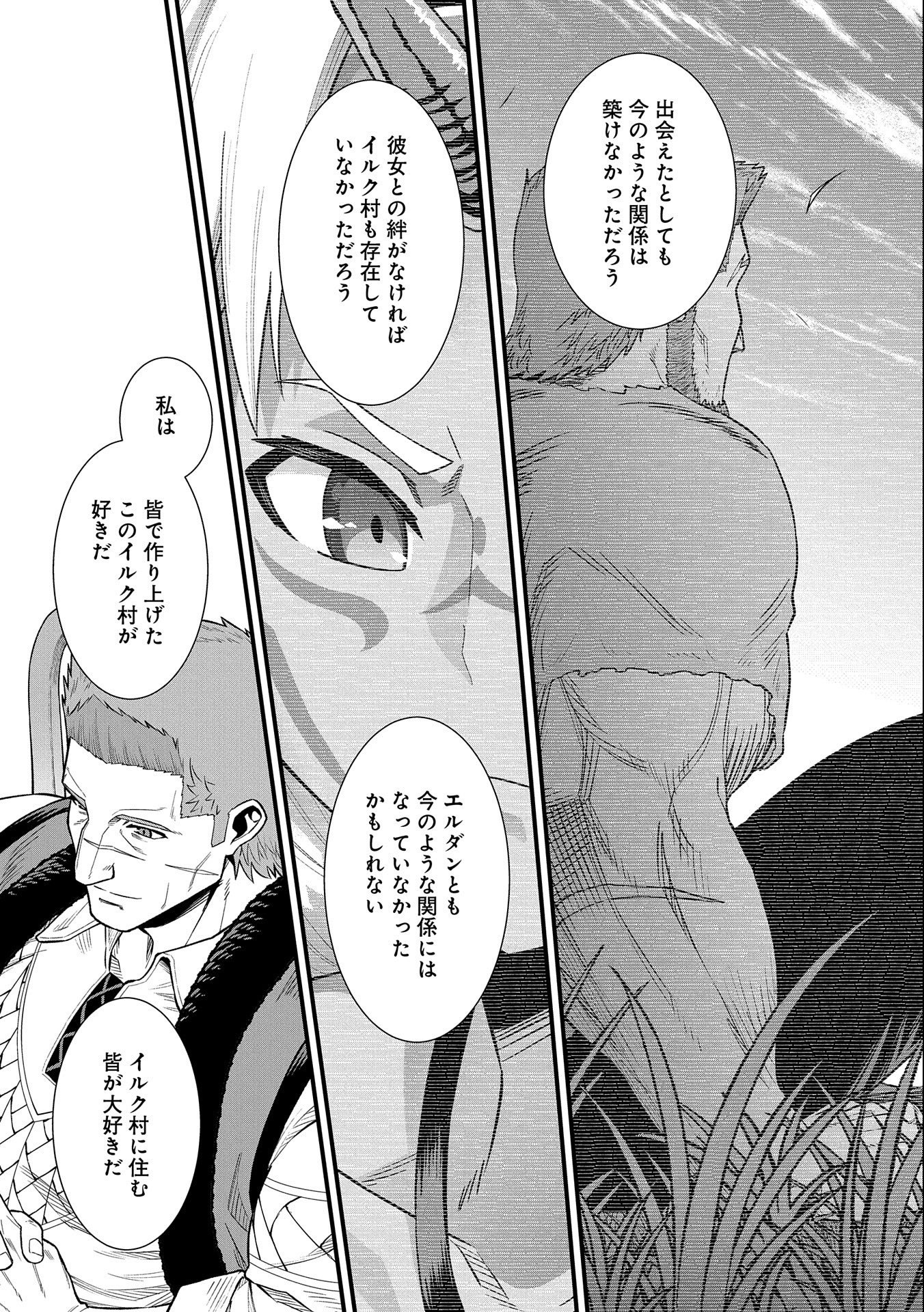 Ryoumin 0-nin Start no Henkyou Ryoushusama Chap 32 - Next Chap 33
