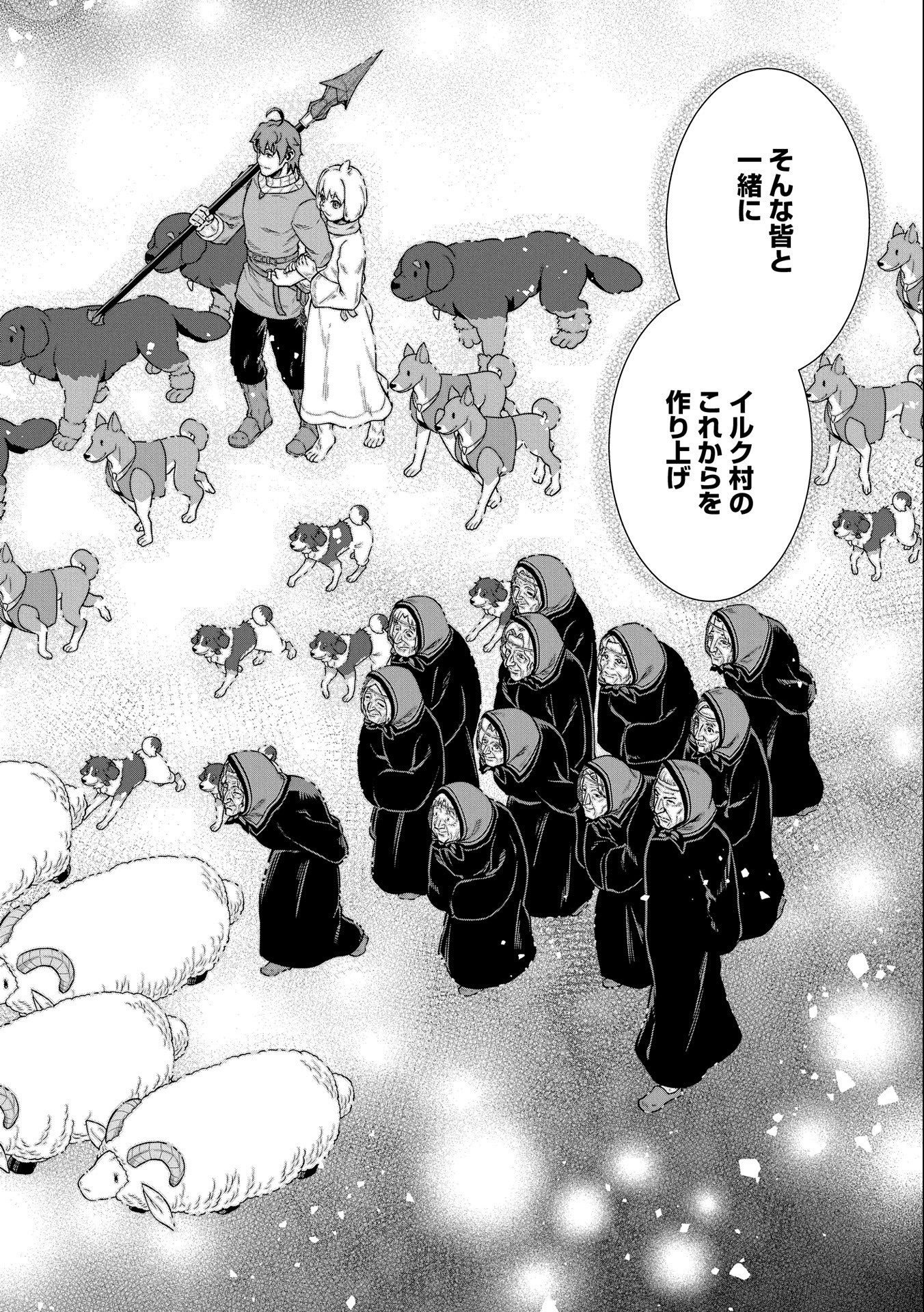 Ryoumin 0-nin Start no Henkyou Ryoushusama Chap 32 - Next Chap 33