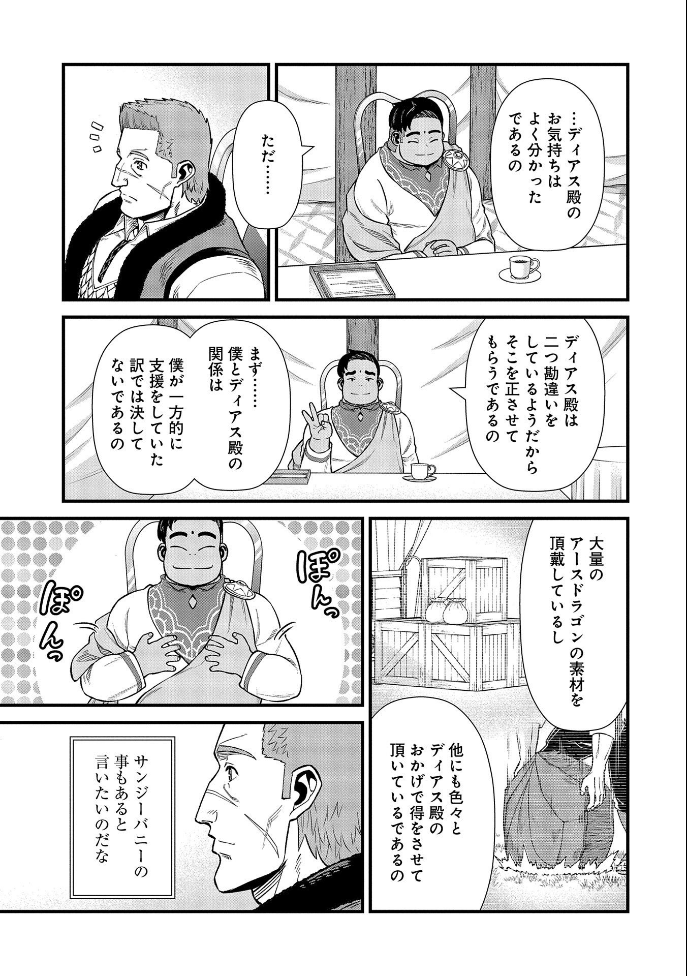 Ryoumin 0-nin Start no Henkyou Ryoushusama Chap 32 - Next Chap 33
