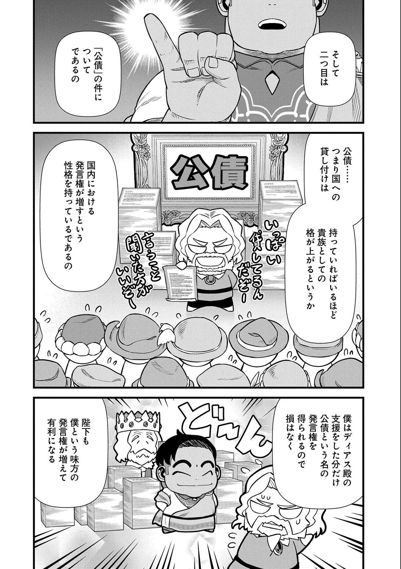 Ryoumin 0-nin Start no Henkyou Ryoushusama Chap 32 - Next Chap 33