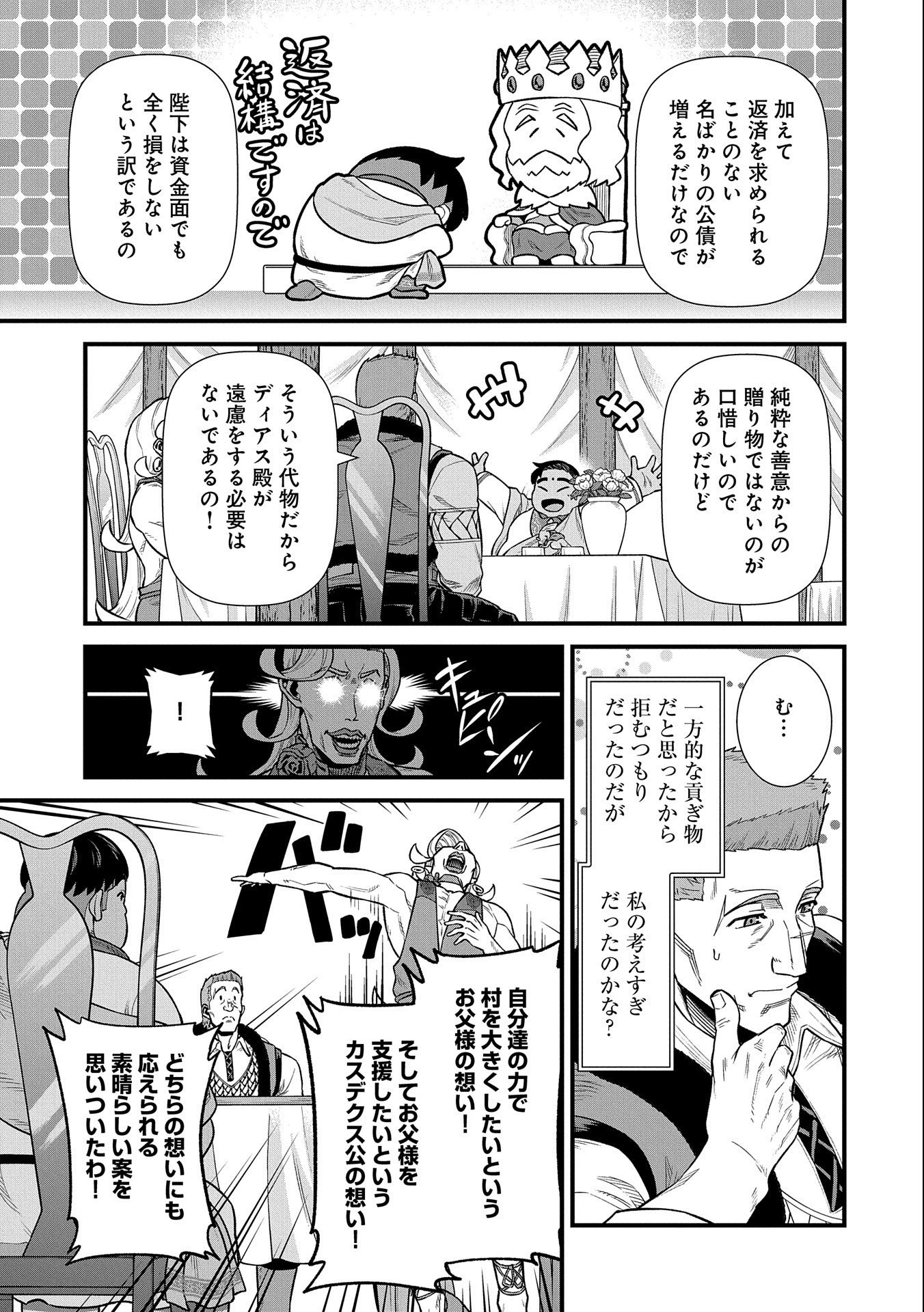 Ryoumin 0-nin Start no Henkyou Ryoushusama Chap 32 - Next Chap 33