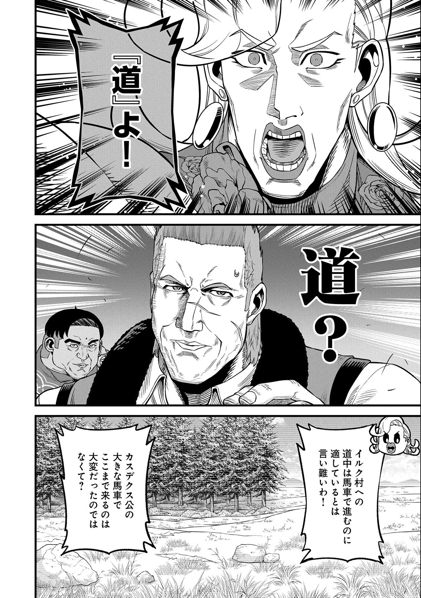 Ryoumin 0-nin Start no Henkyou Ryoushusama Chap 32 - Next Chap 33