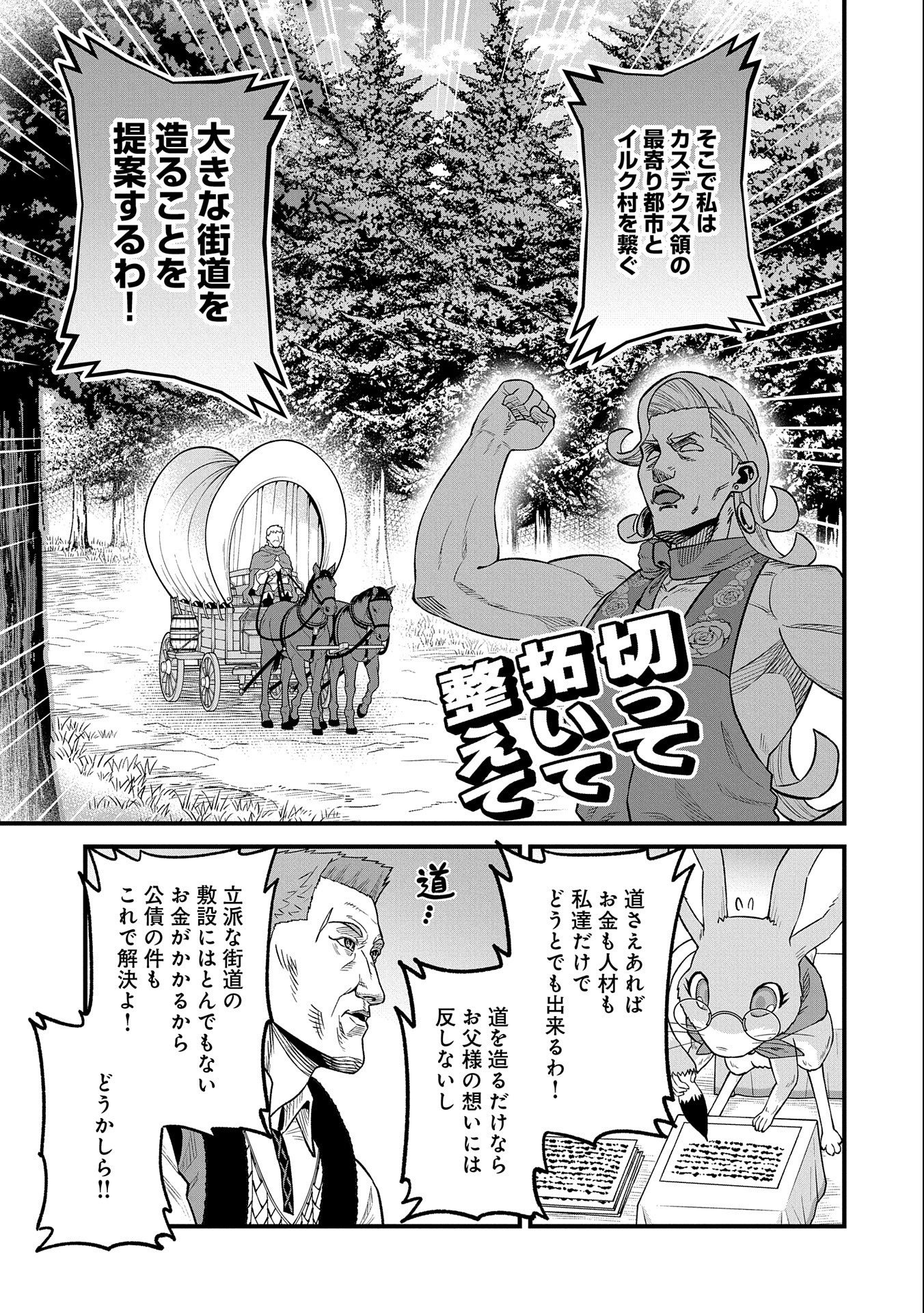 Ryoumin 0-nin Start no Henkyou Ryoushusama Chap 32 - Next Chap 33