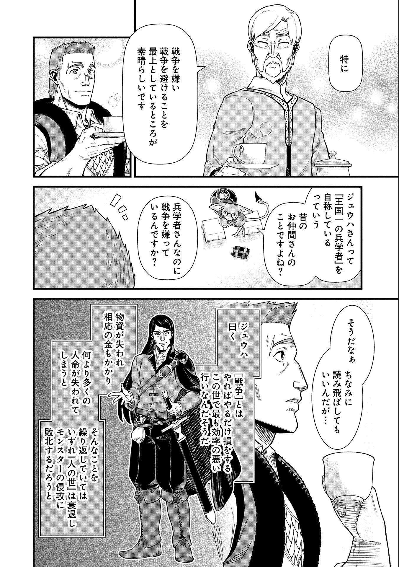 Ryoumin 0-nin Start no Henkyou Ryoushusama Chap 32 - Next Chap 33