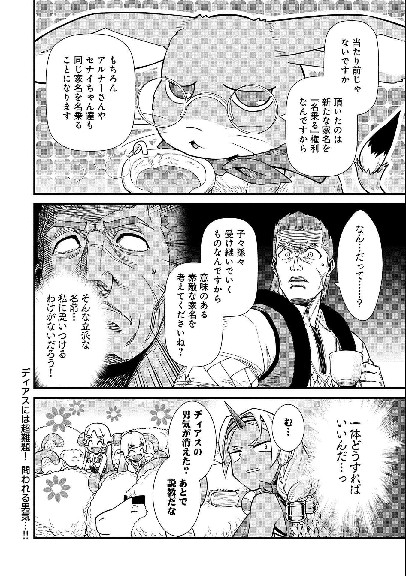 Ryoumin 0-nin Start no Henkyou Ryoushusama Chap 32 - Next Chap 33