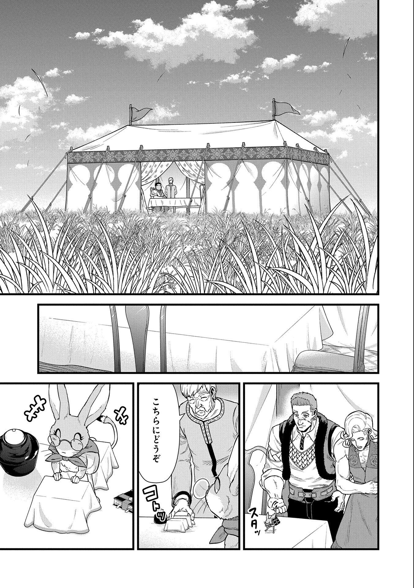 Ryoumin 0-nin Start no Henkyou Ryoushusama Chap 32 - Next Chap 33