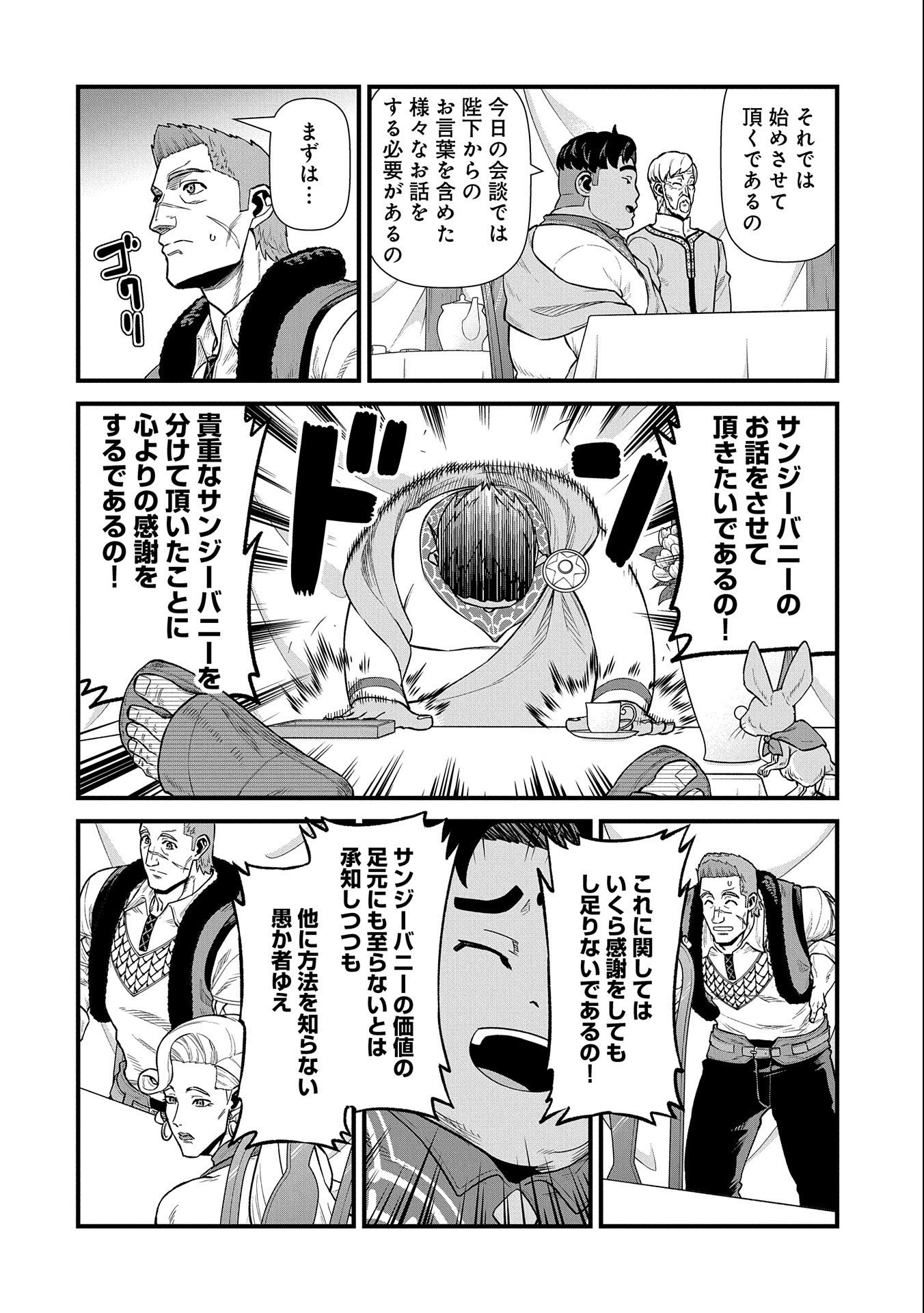 Ryoumin 0-nin Start no Henkyou Ryoushusama Chap 32 - Next Chap 33