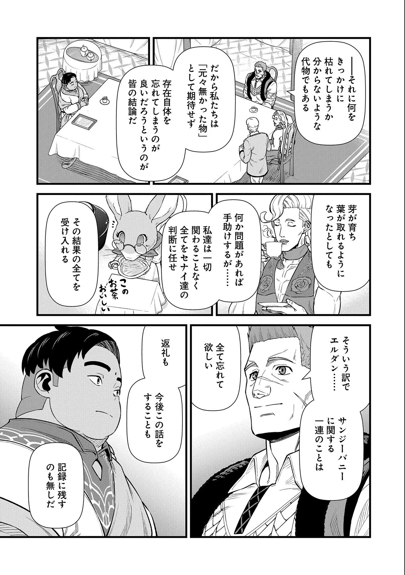 Ryoumin 0-nin Start no Henkyou Ryoushusama Chap 32 - Next Chap 33