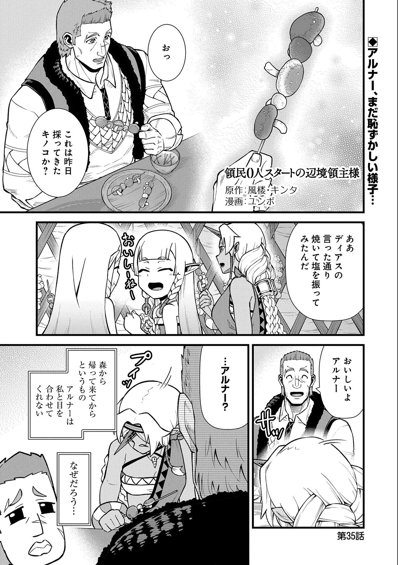 Ryoumin 0-nin Start no Henkyou Ryoushusama Chap 35 - Next Chap 36