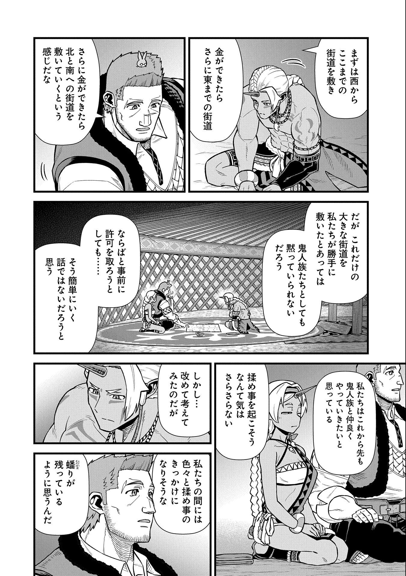 Ryoumin 0-nin Start no Henkyou Ryoushusama Chap 35 - Next Chap 36