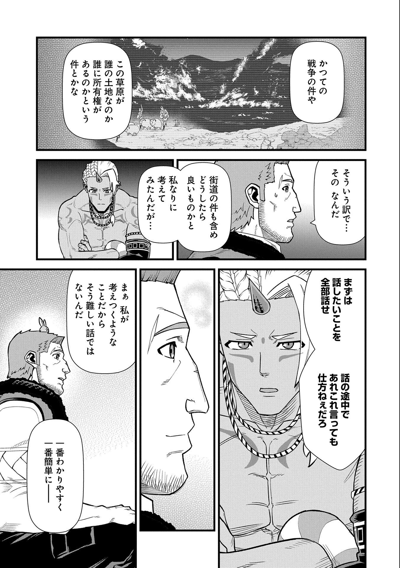 Ryoumin 0-nin Start no Henkyou Ryoushusama Chap 35 - Next Chap 36