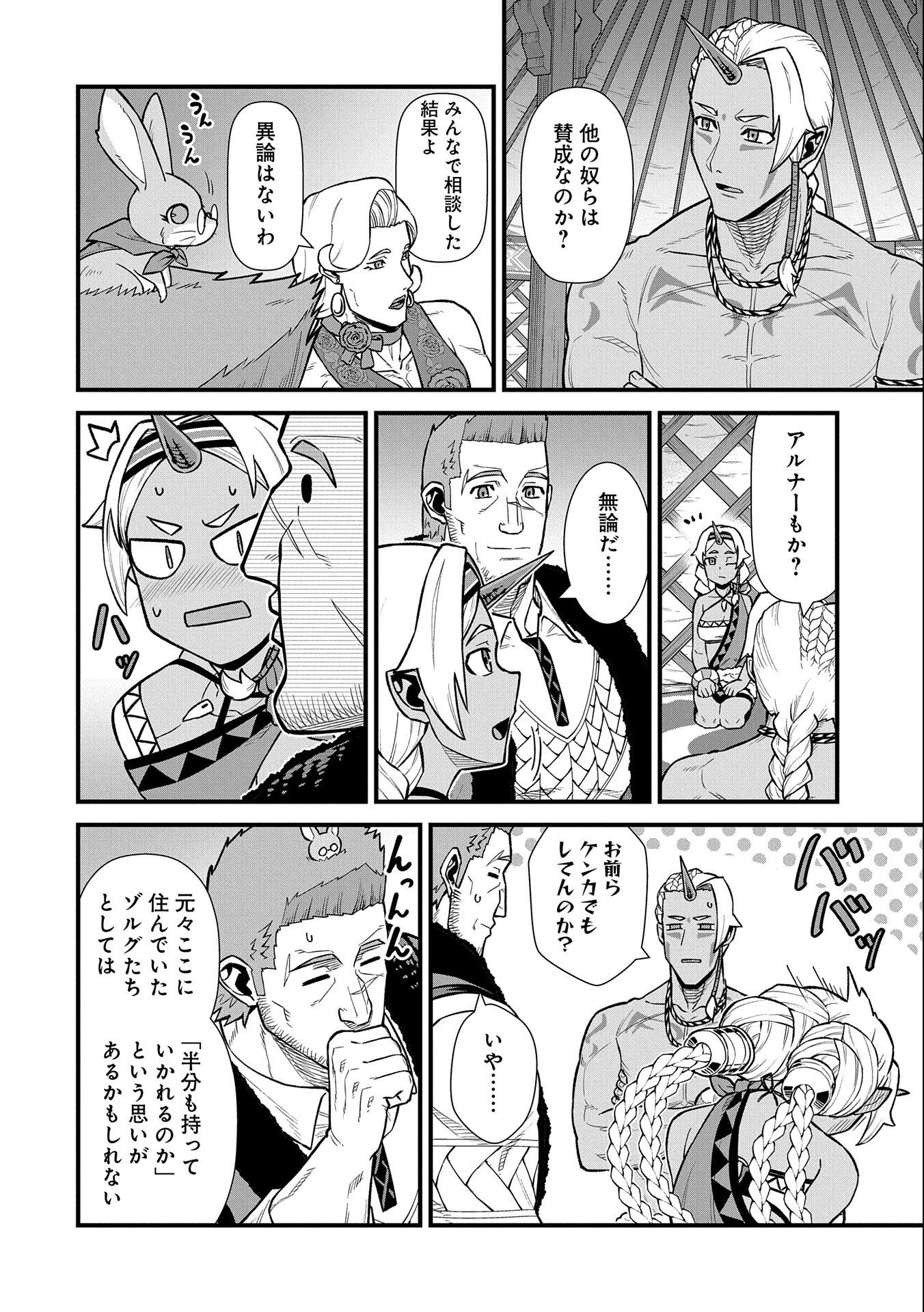 Ryoumin 0-nin Start no Henkyou Ryoushusama Chap 35 - Next Chap 36