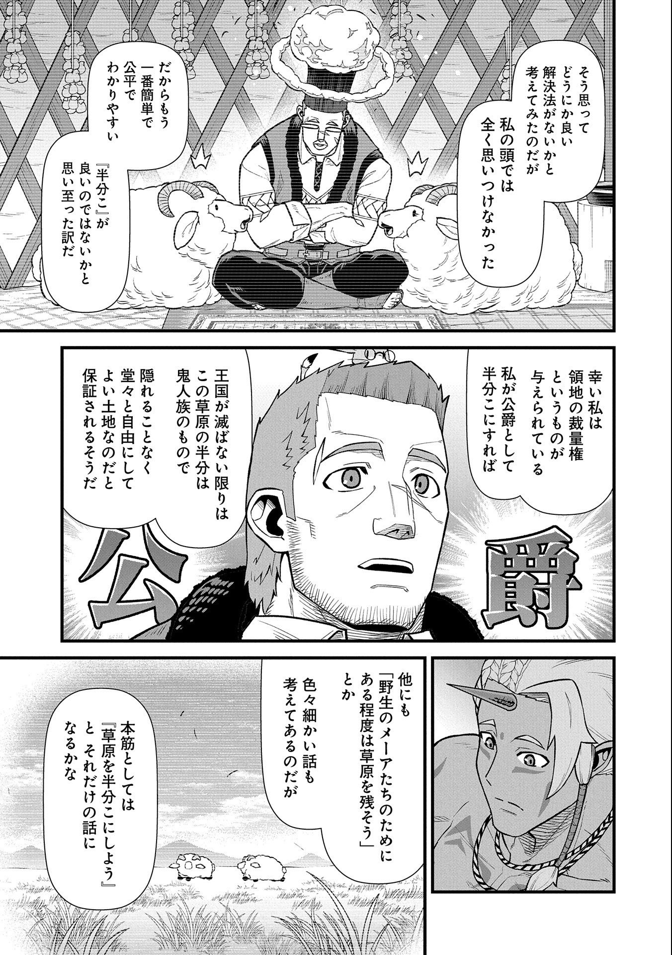 Ryoumin 0-nin Start no Henkyou Ryoushusama Chap 35 - Next Chap 36