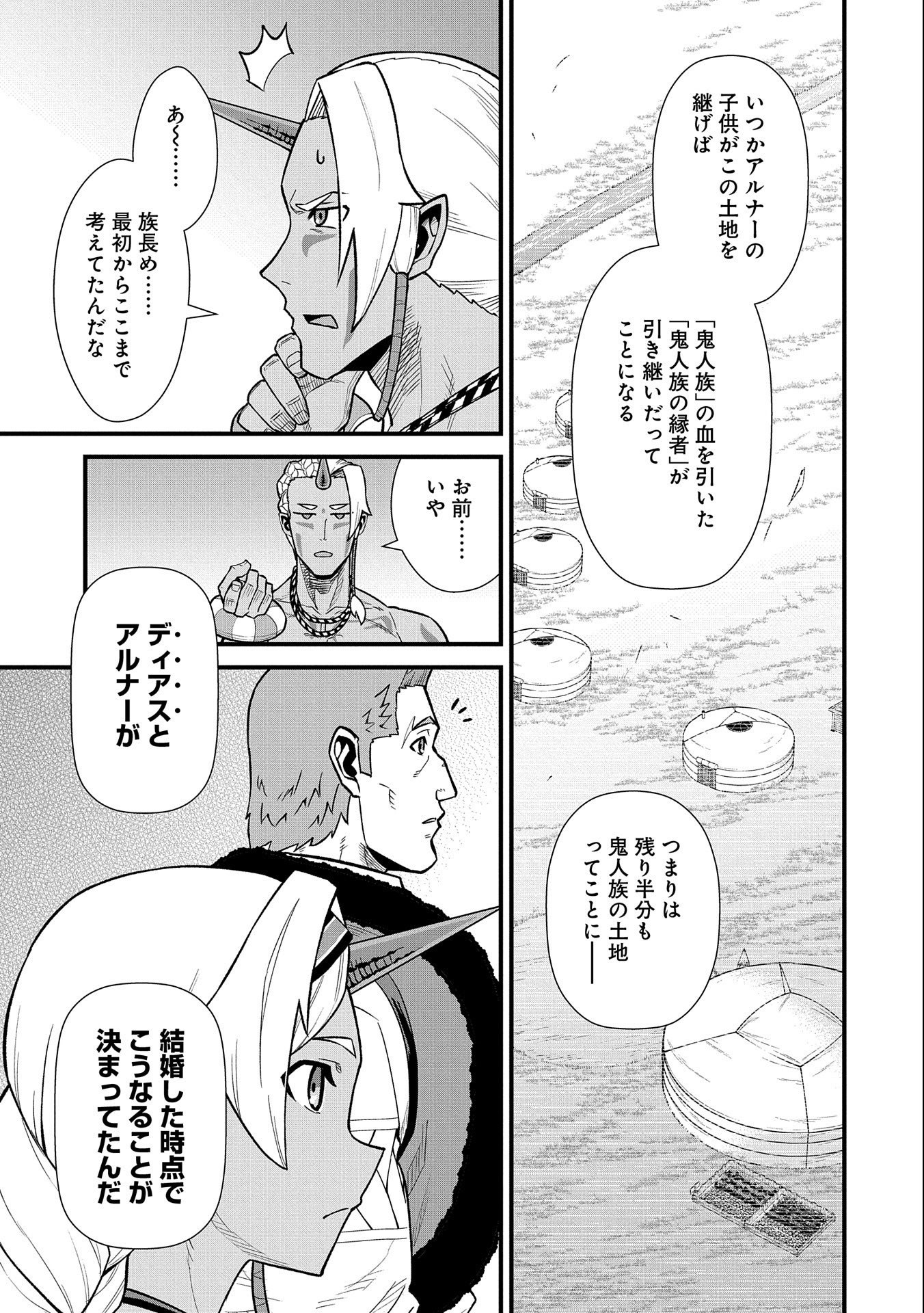 Ryoumin 0-nin Start no Henkyou Ryoushusama Chap 35 - Next Chap 36