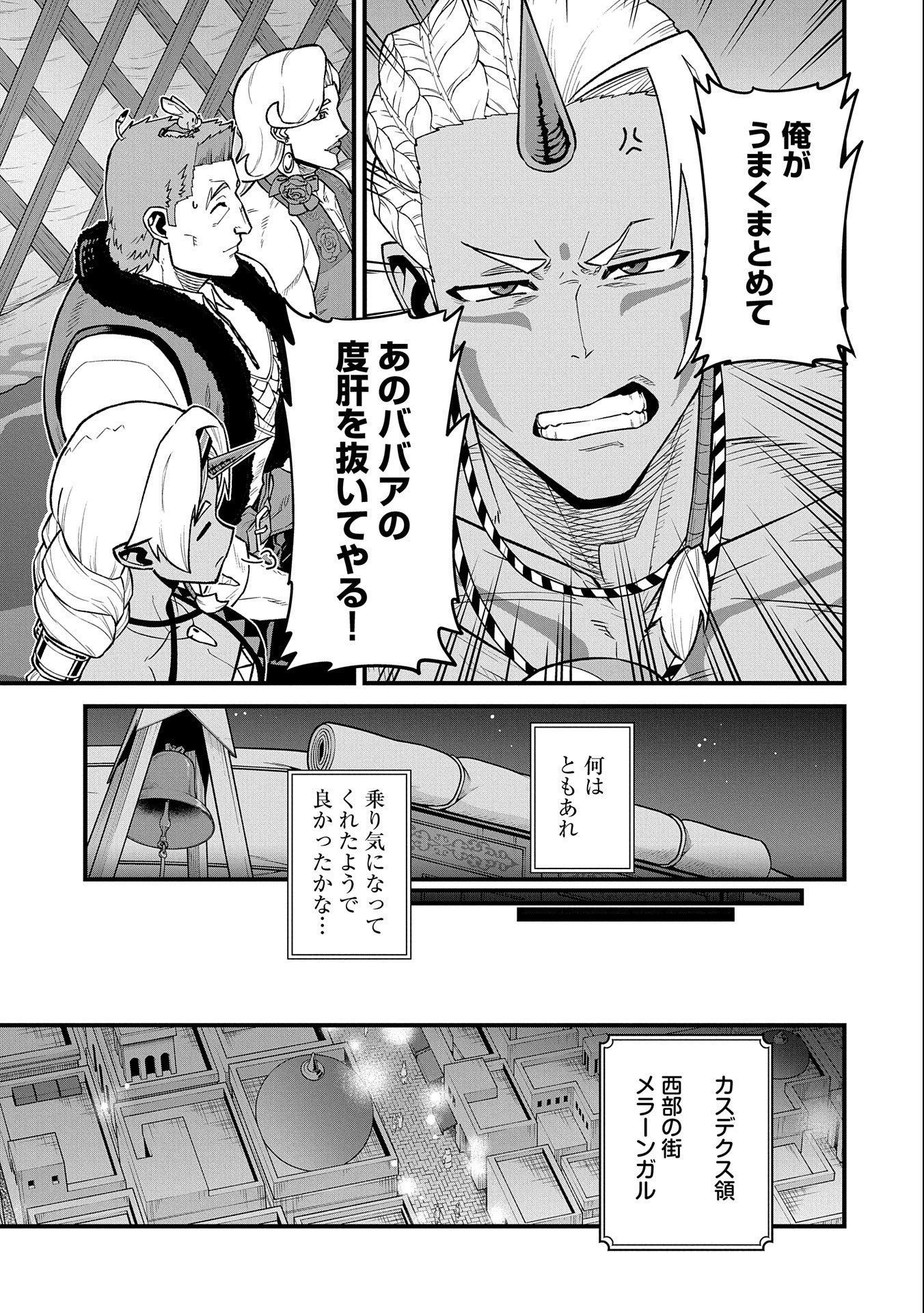 Ryoumin 0-nin Start no Henkyou Ryoushusama Chap 35 - Next Chap 36