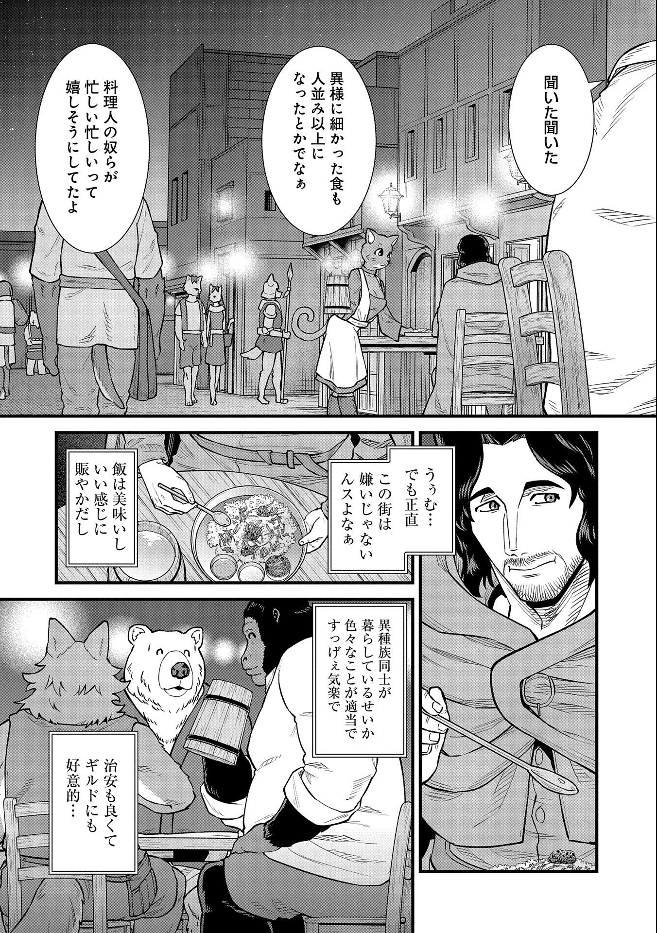 Ryoumin 0-nin Start no Henkyou Ryoushusama Chap 35 - Next Chap 36