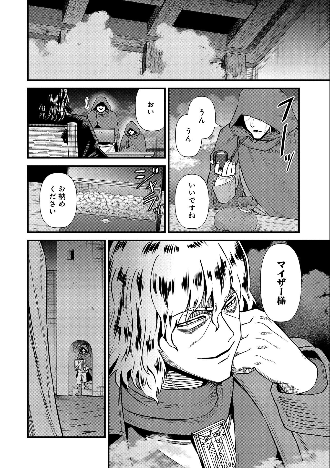 Ryoumin 0-nin Start no Henkyou Ryoushusama Chap 35 - Next Chap 36