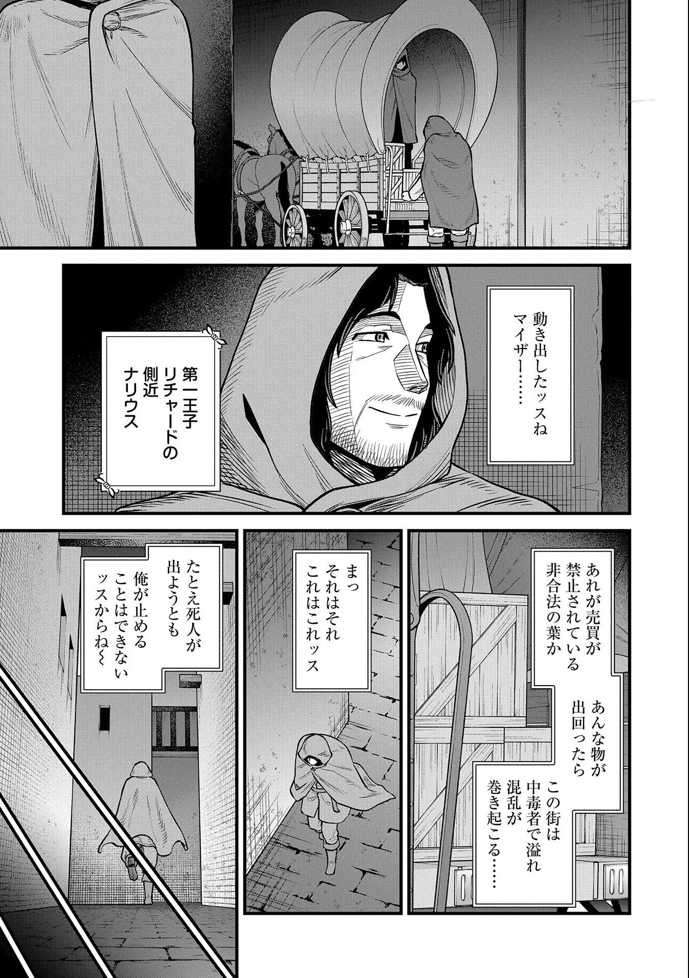 Ryoumin 0-nin Start no Henkyou Ryoushusama Chap 35 - Next Chap 36