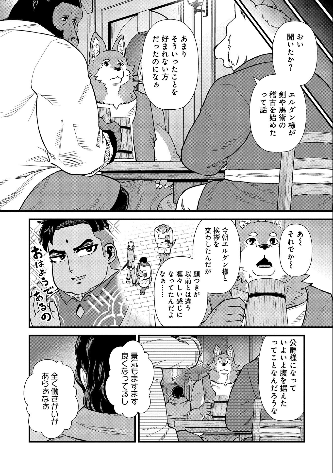 Ryoumin 0-nin Start no Henkyou Ryoushusama Chap 35 - Next Chap 36