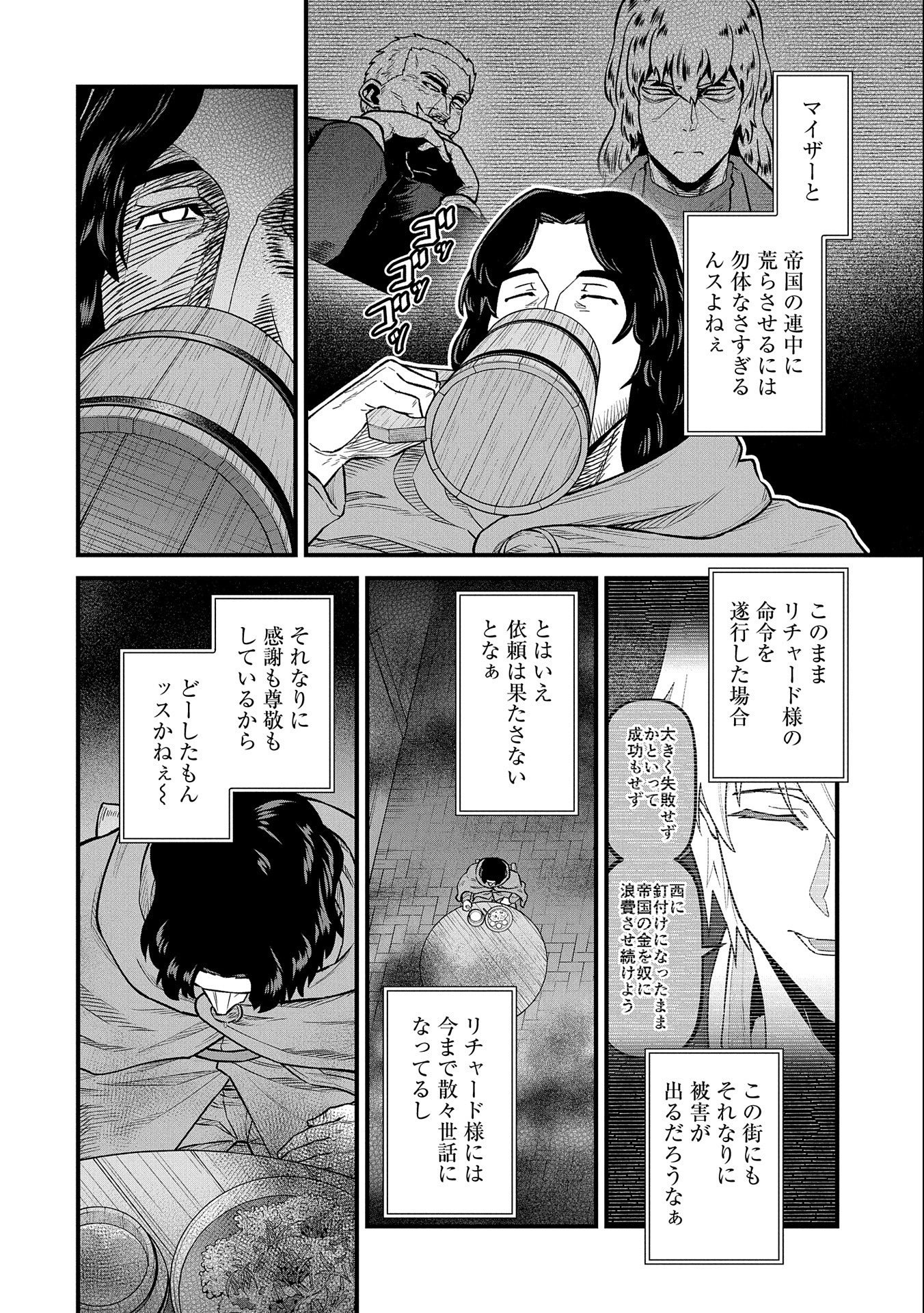 Ryoumin 0-nin Start no Henkyou Ryoushusama Chap 35 - Next Chap 36