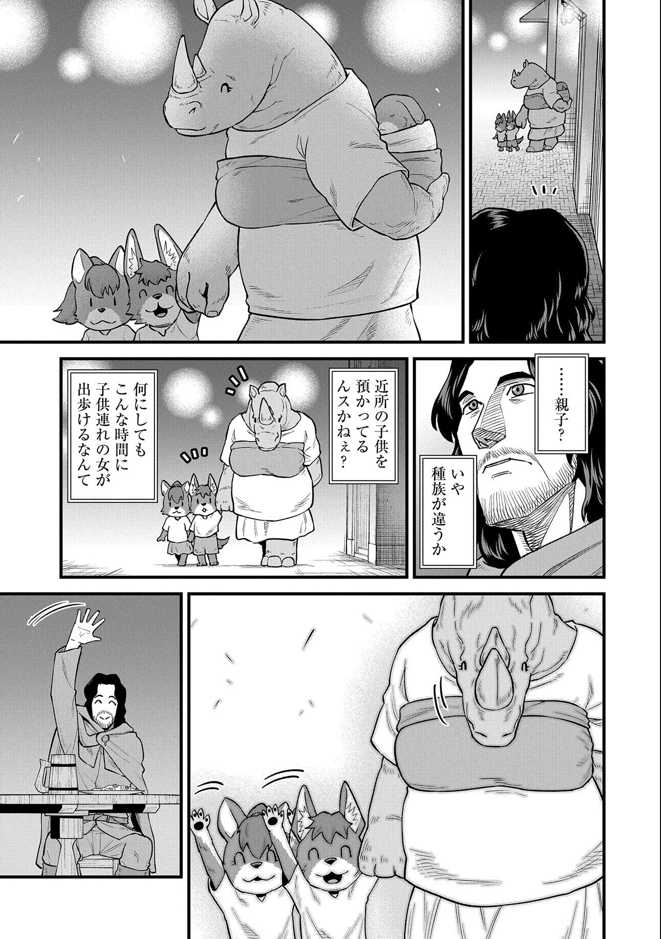 Ryoumin 0-nin Start no Henkyou Ryoushusama Chap 35 - Next Chap 36