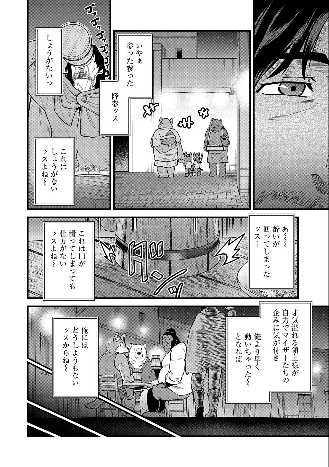 Ryoumin 0-nin Start no Henkyou Ryoushusama Chap 35 - Next Chap 36