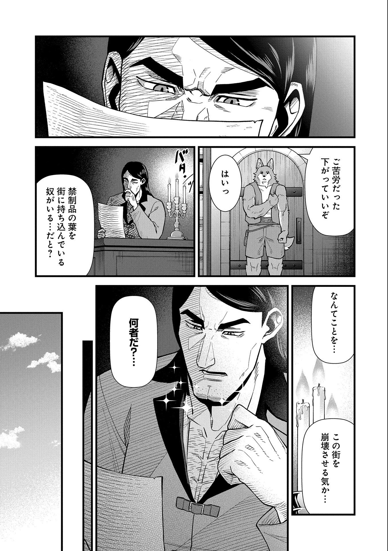 Ryoumin 0-nin Start no Henkyou Ryoushusama Chap 35 - Next Chap 36
