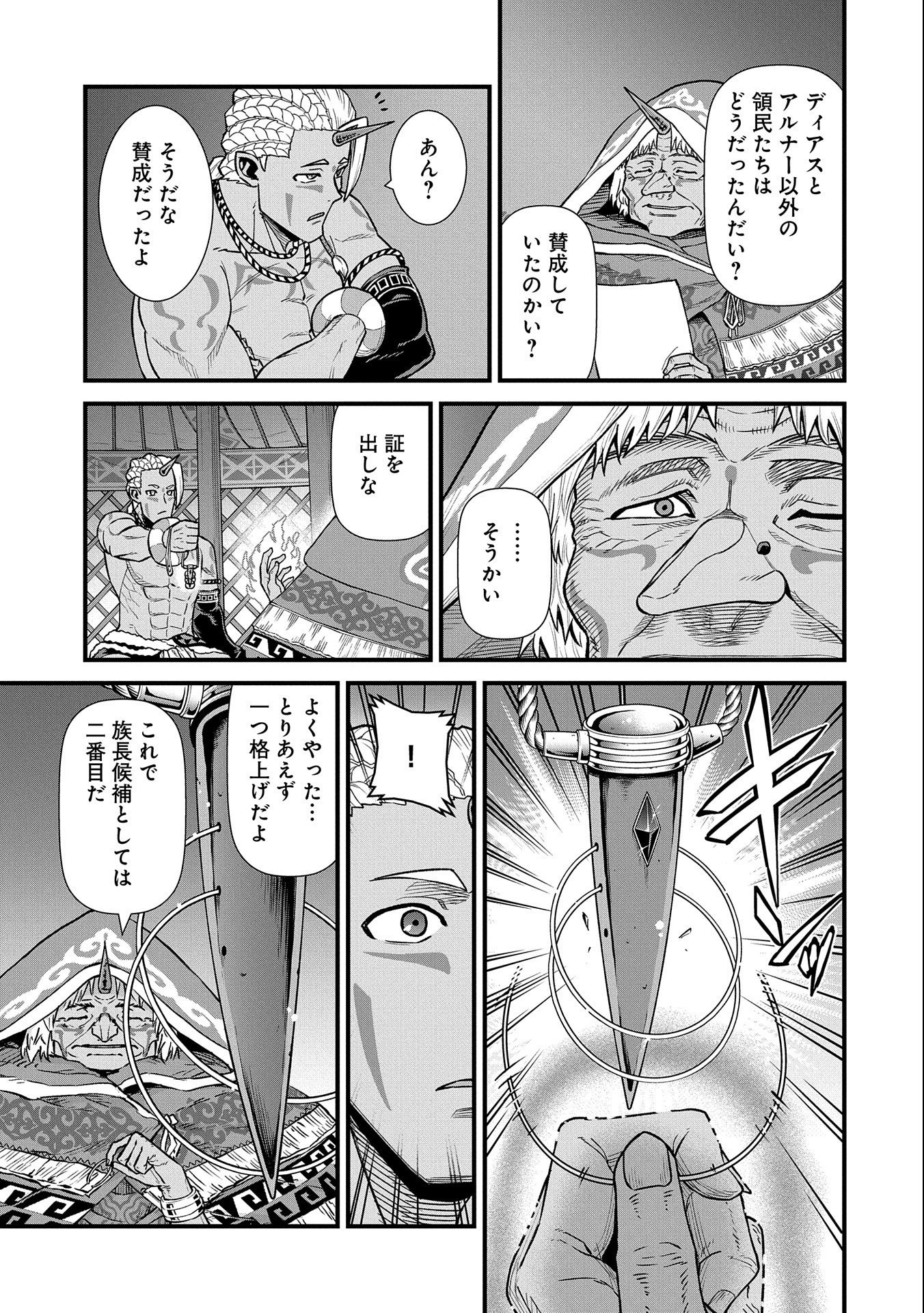 Ryoumin 0-nin Start no Henkyou Ryoushusama Chap 35 - Next Chap 36