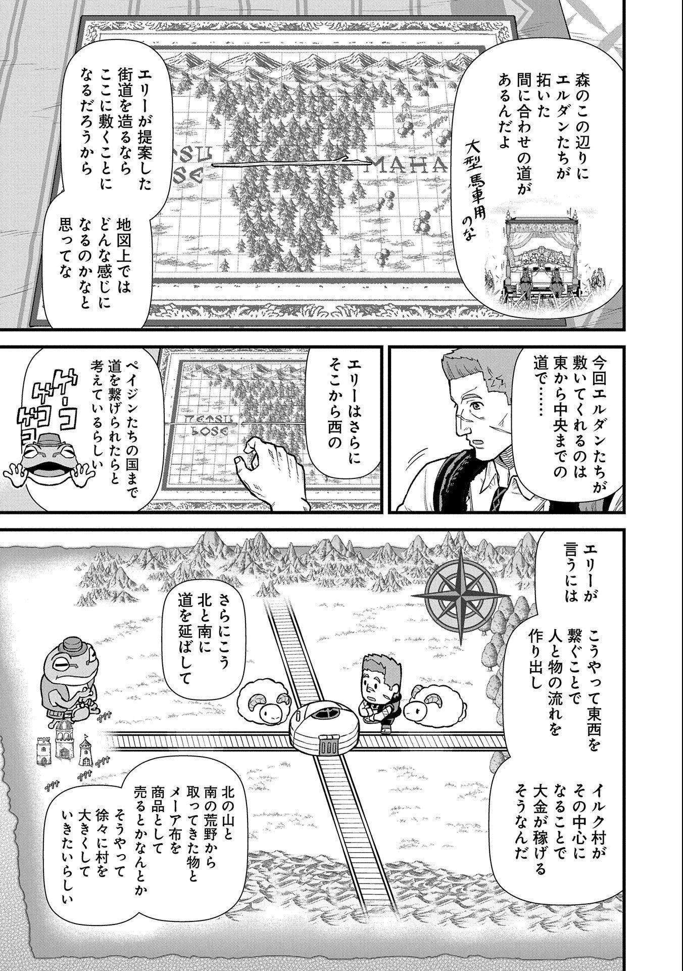 Ryoumin 0-nin Start no Henkyou Ryoushusama Chap 35 - Next Chap 36