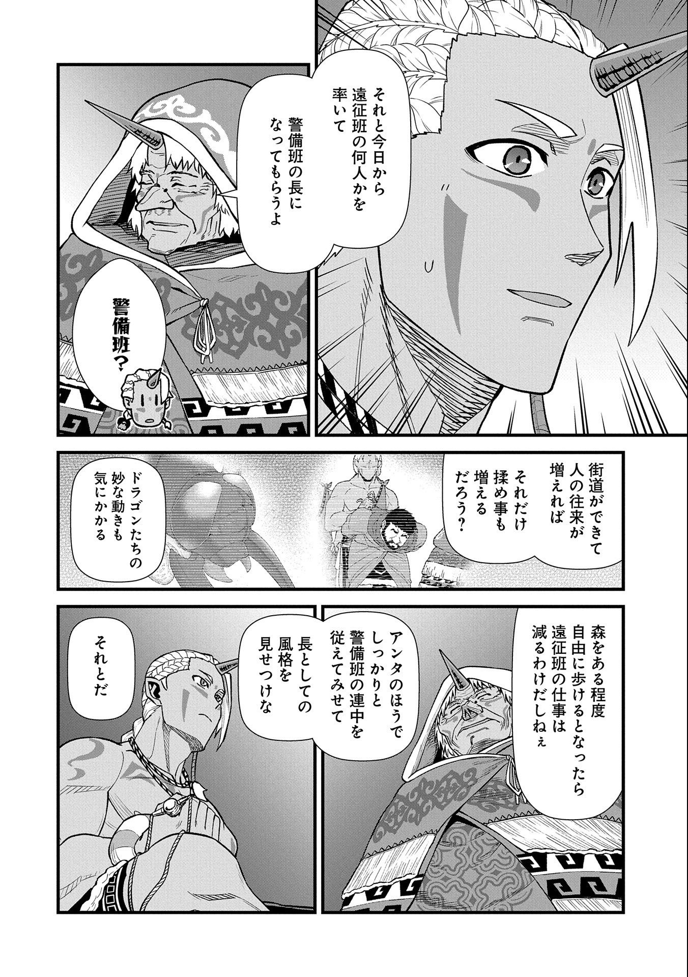Ryoumin 0-nin Start no Henkyou Ryoushusama Chap 35 - Next Chap 36