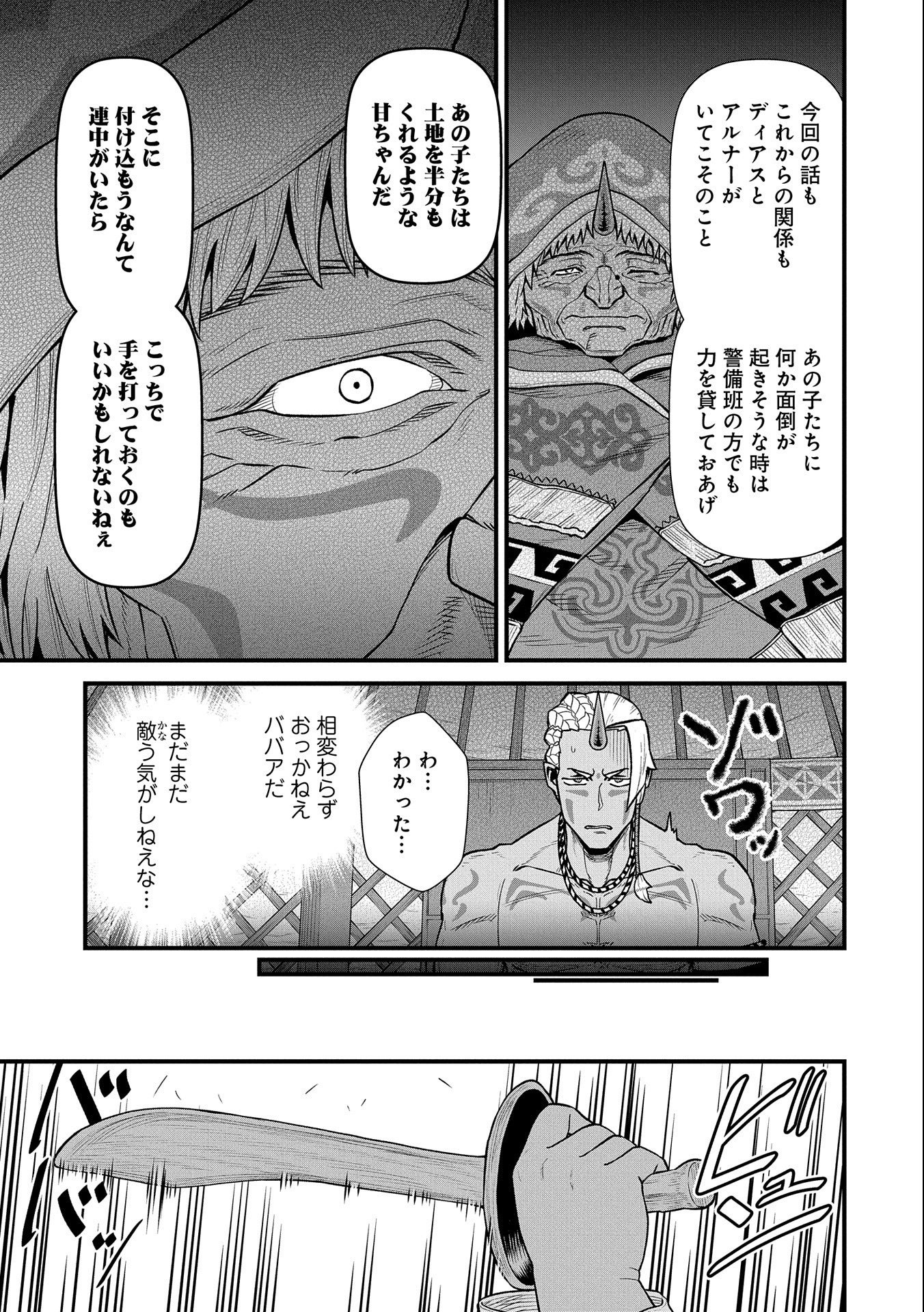 Ryoumin 0-nin Start no Henkyou Ryoushusama Chap 35 - Next Chap 36