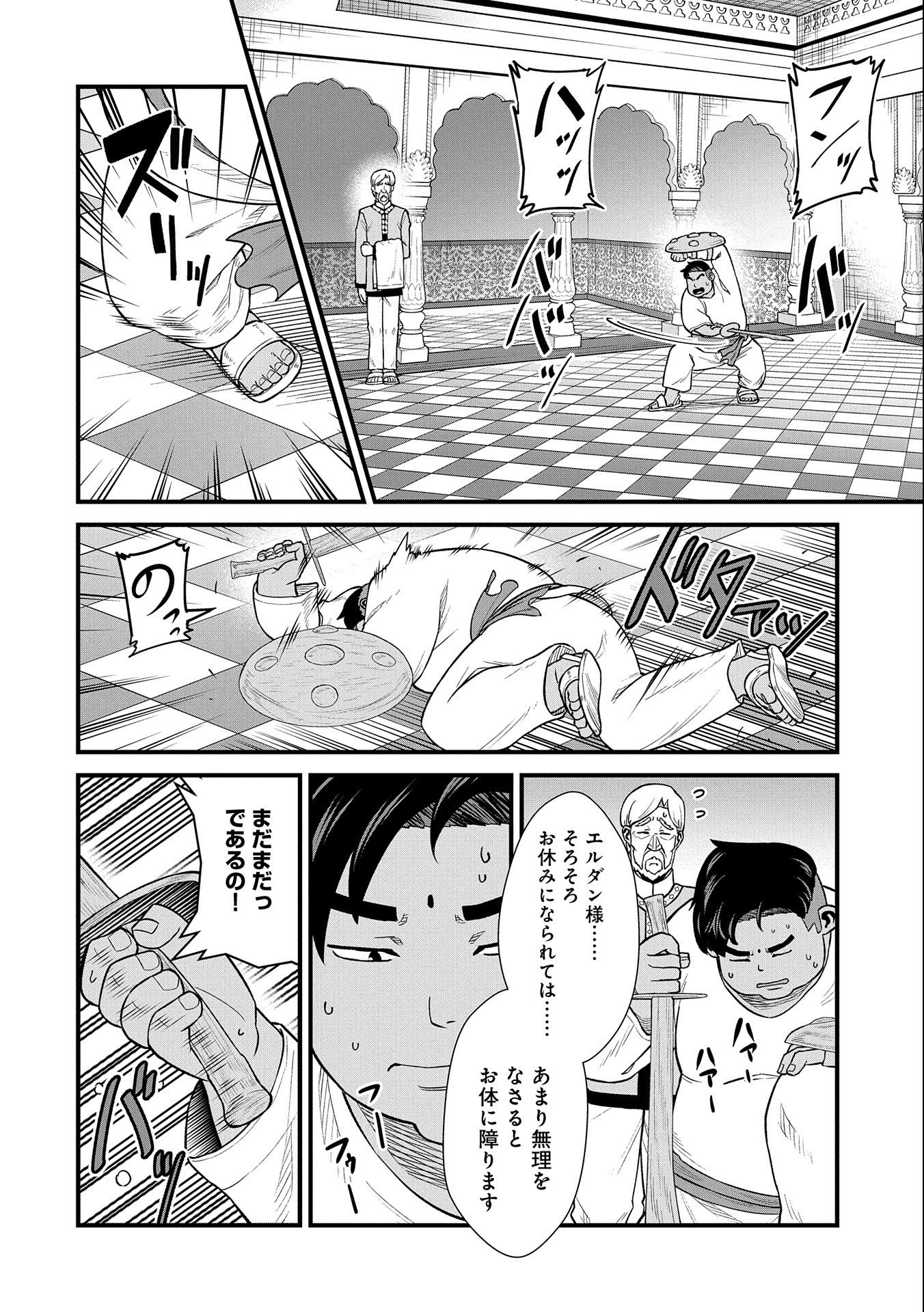 Ryoumin 0-nin Start no Henkyou Ryoushusama Chap 35 - Next Chap 36